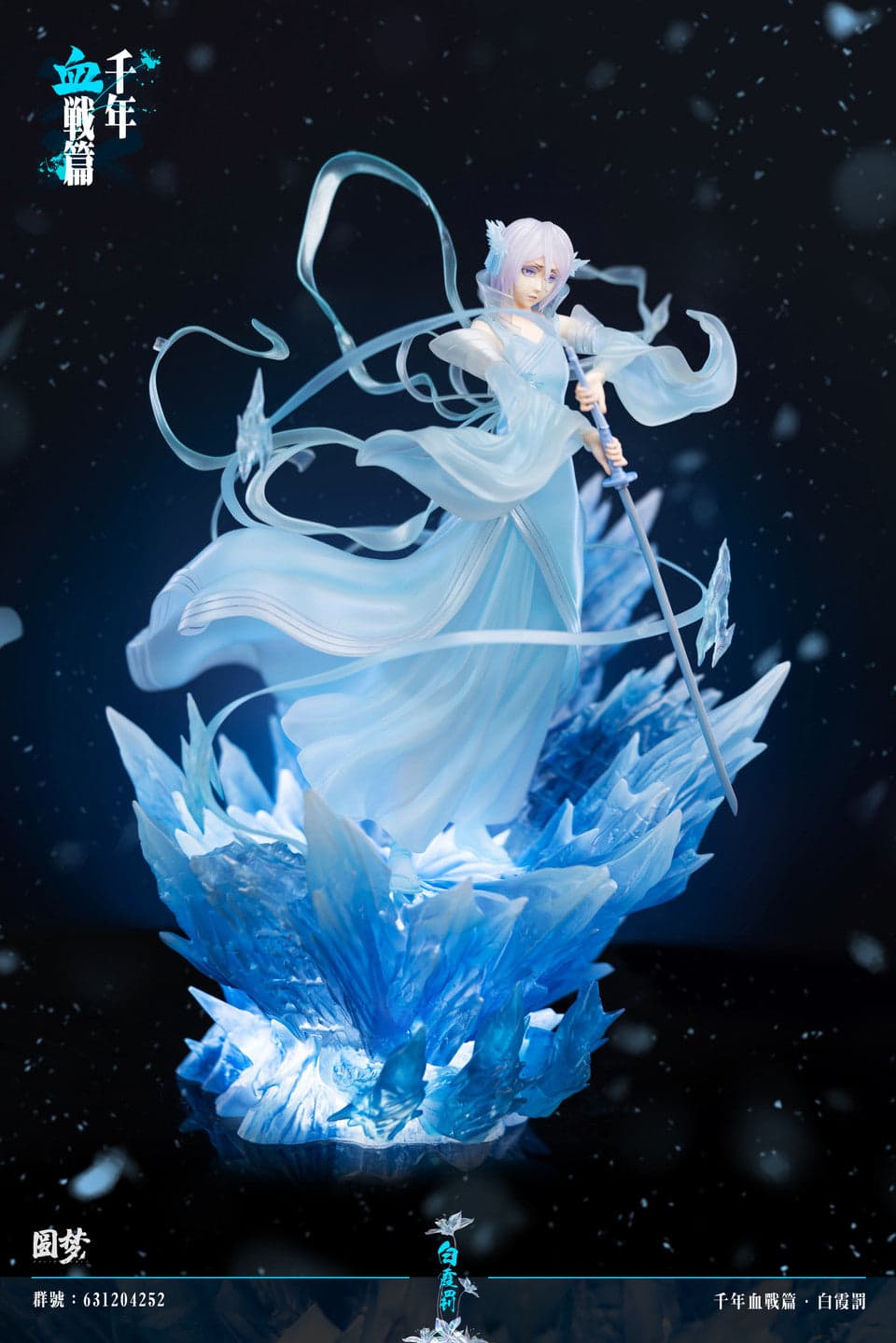 Yuan Meng - Rukia - Thumbnail 3
