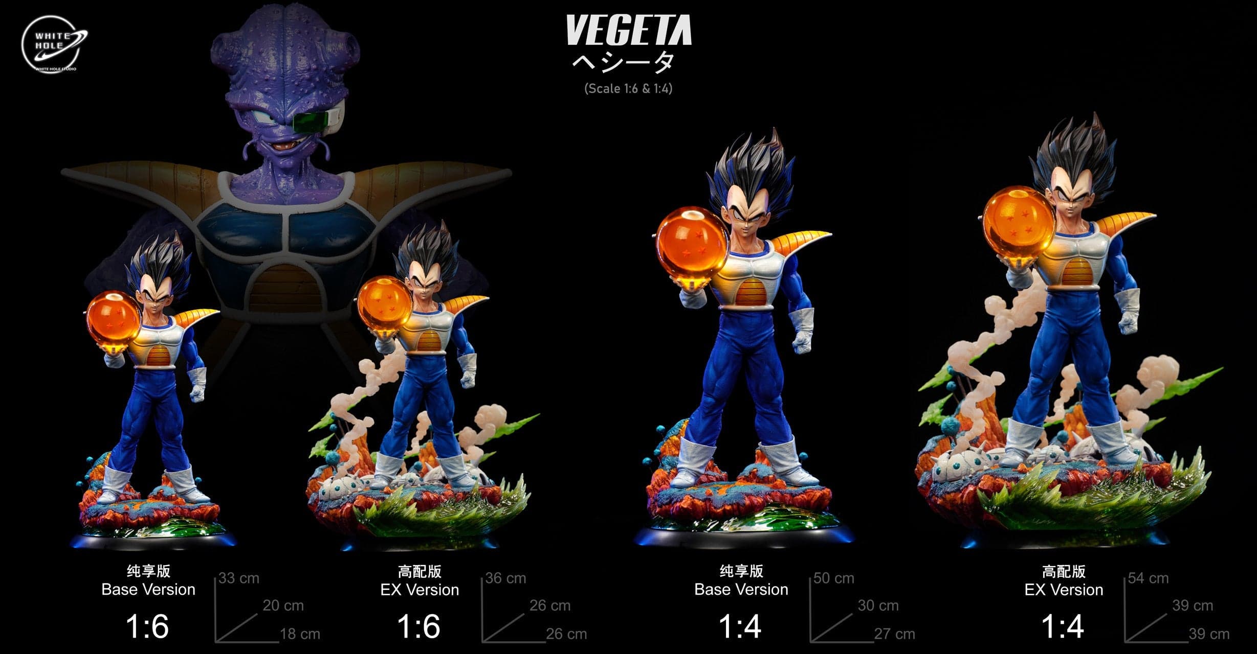 White Hole - Vegeta - Thumbnail 5