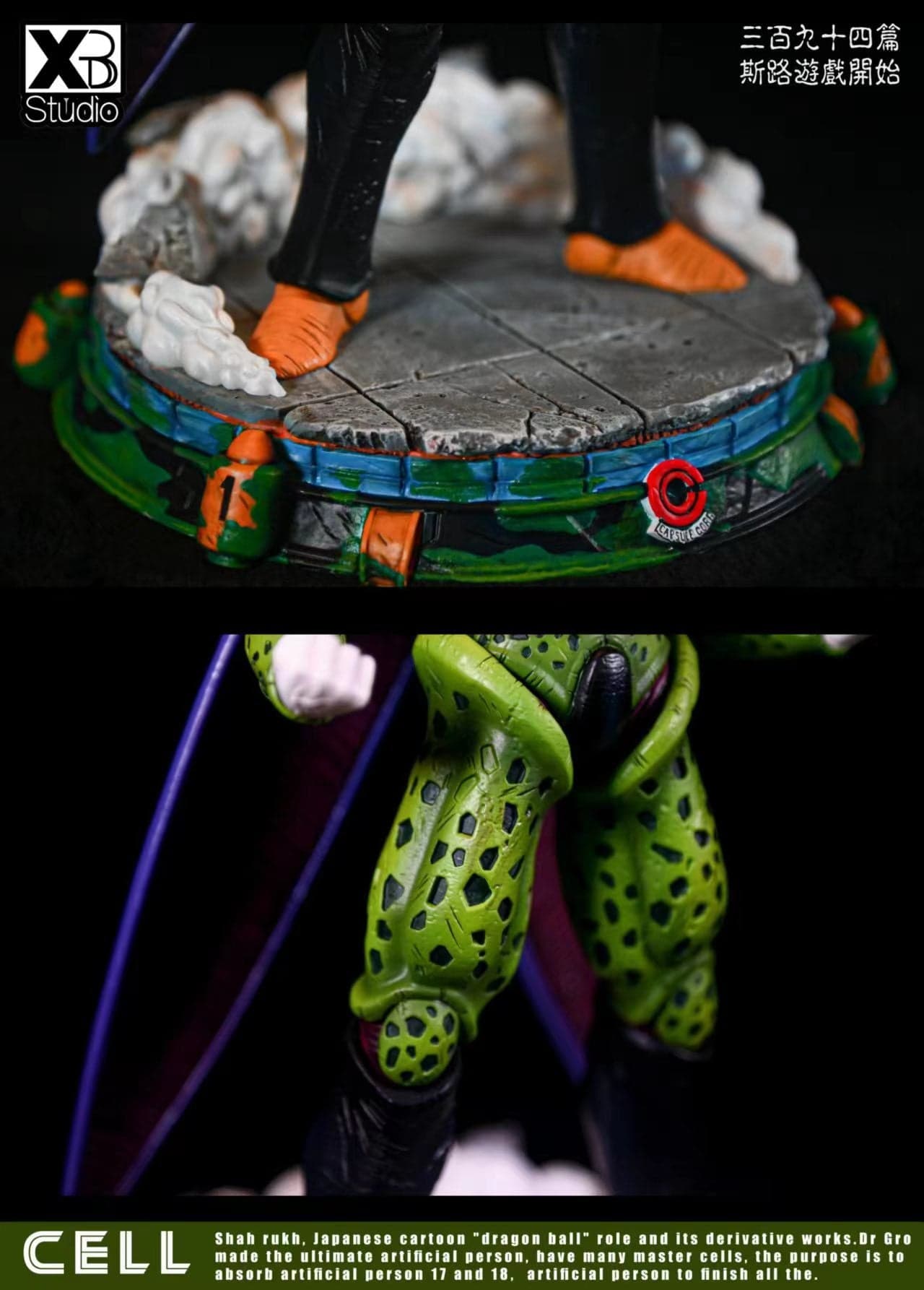 XBD - Perfect Cell - Thumbnail 6