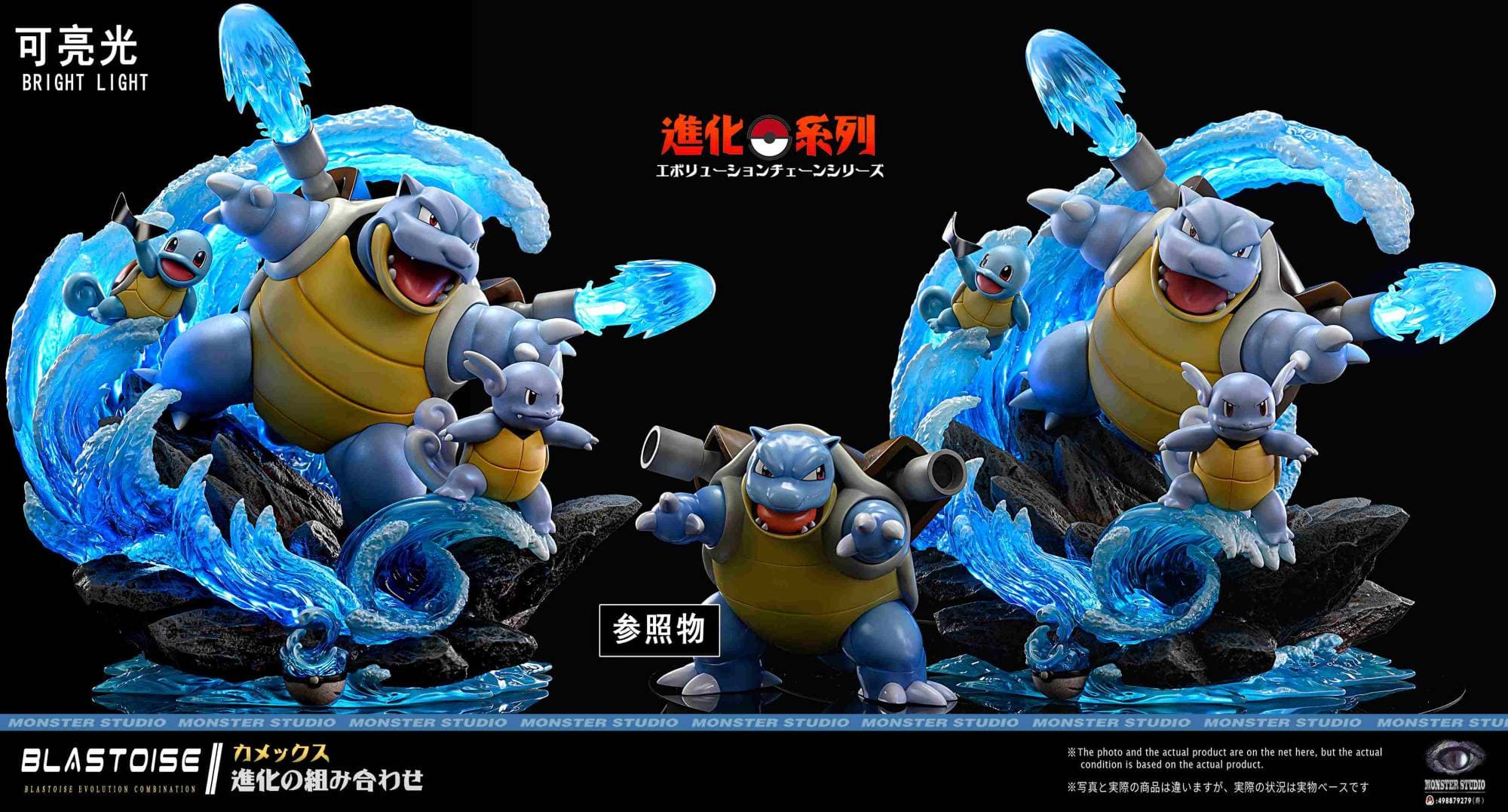 Monster - Blastoise - Thumbnail 3