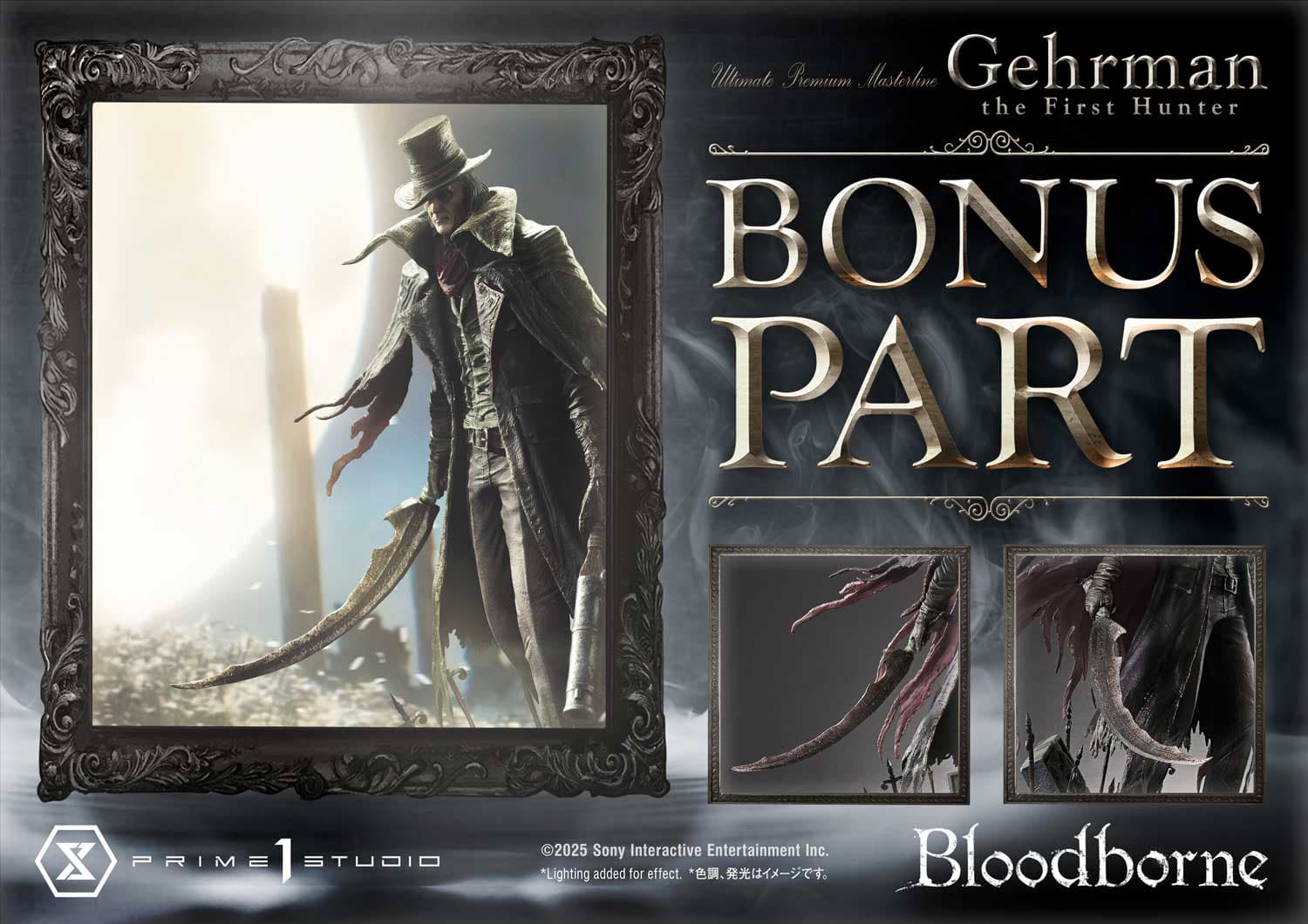 Prime 1 - Gehrman, the First Hunter - Thumbnail 21