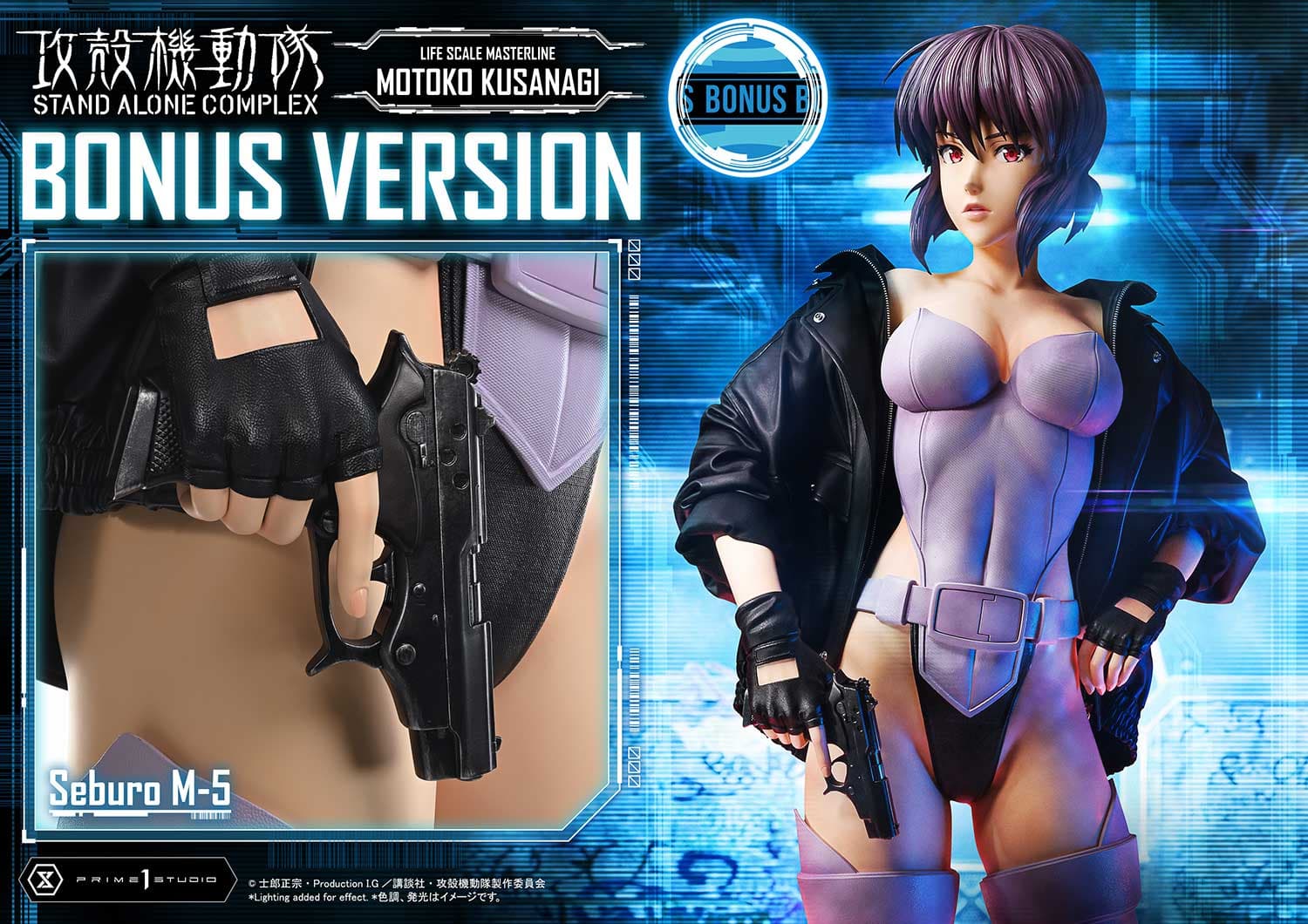 Prime 1 - Motoko Kusanagi - Thumbnail 4