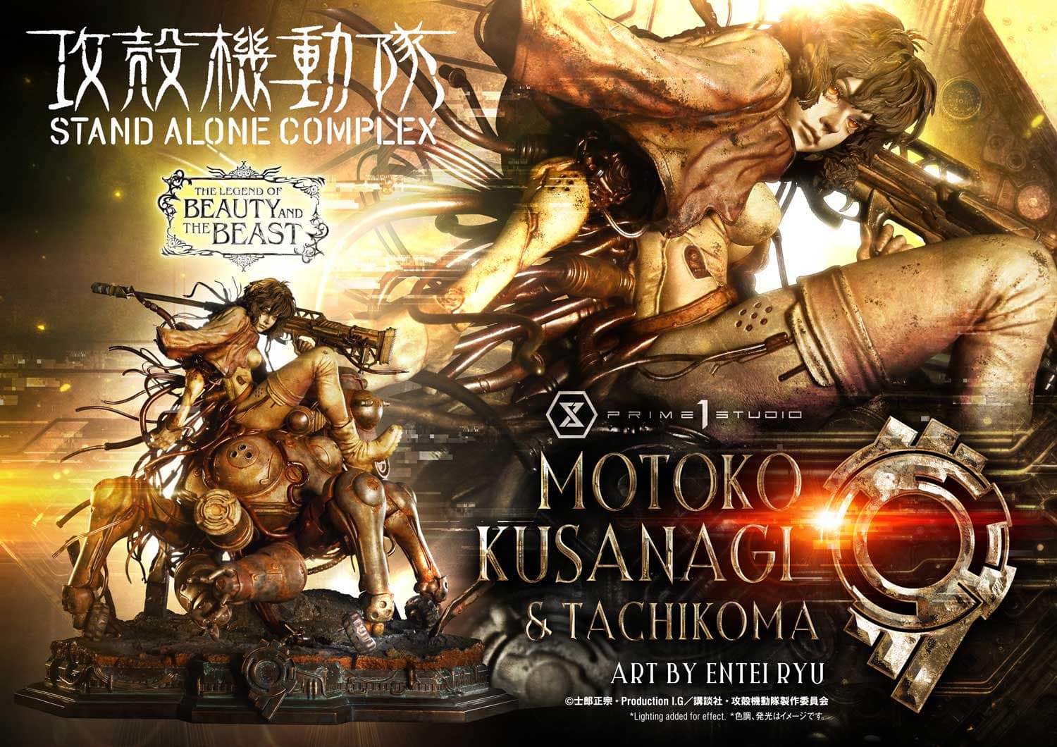 Prime 1 - Motoko Kusanagi and Tachikoma - Thumbnail 3