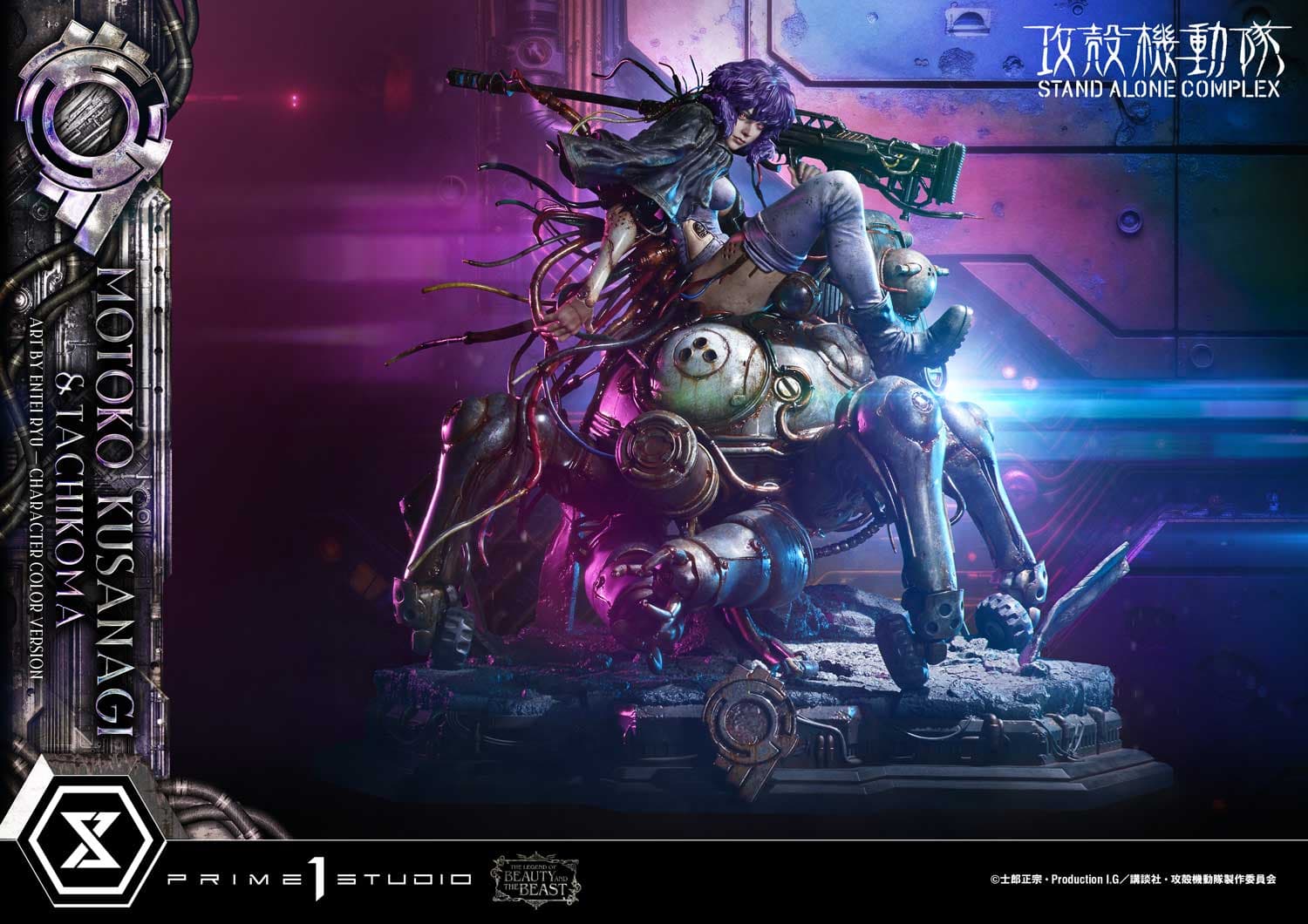 Prime 1 - Motoko Kusanagi and Tachikoma - Thumbnail 2