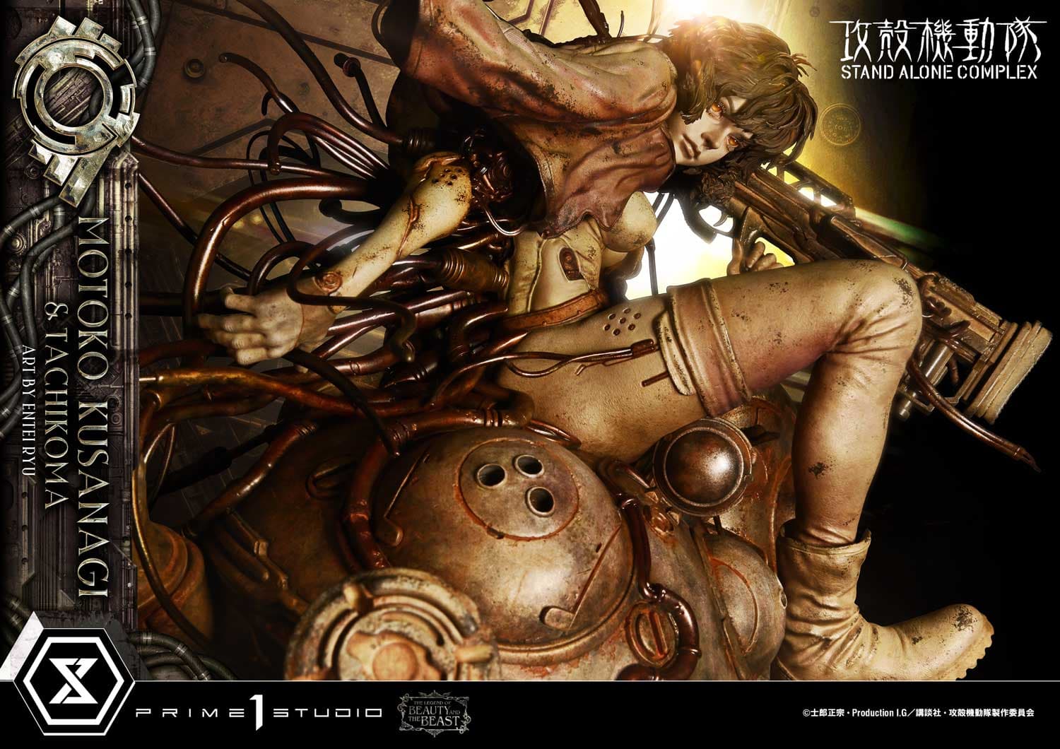 Prime 1 - Motoko Kusanagi and Tachikoma - Thumbnail 5