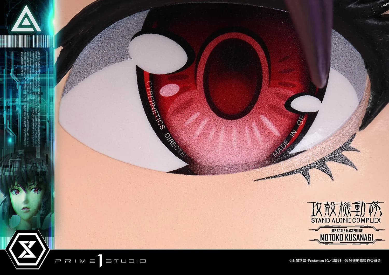 Prime 1 - Motoko Kusanagi - Thumbnail 20