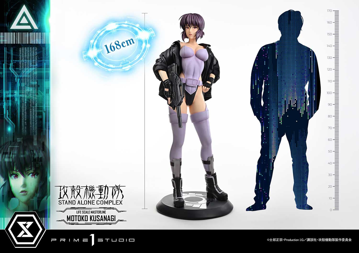 Prime 1 - Motoko Kusanagi - Thumbnail 28