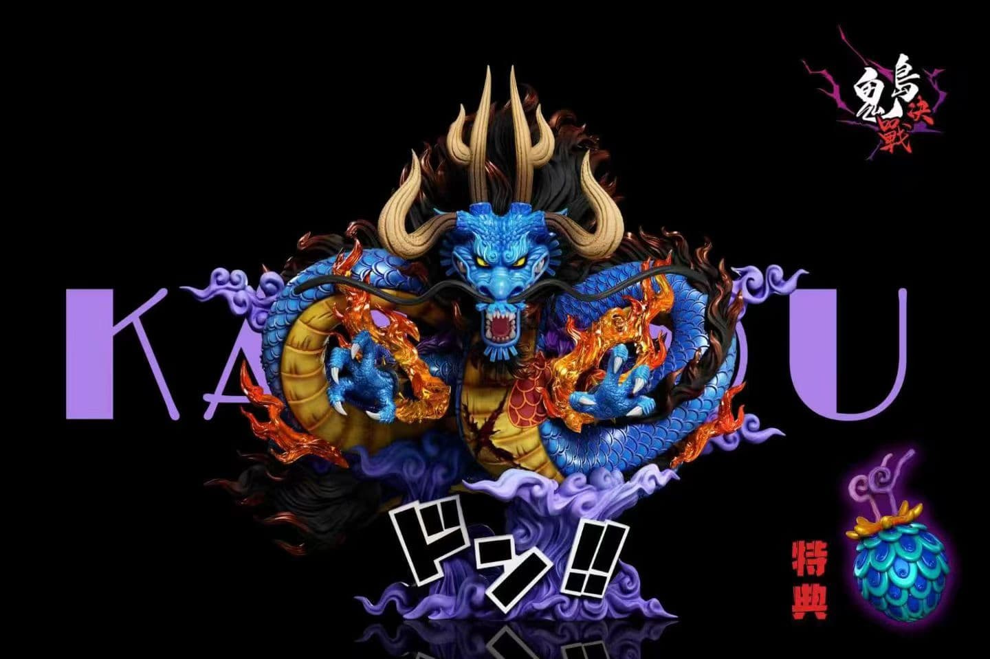 A+ - Kaido
