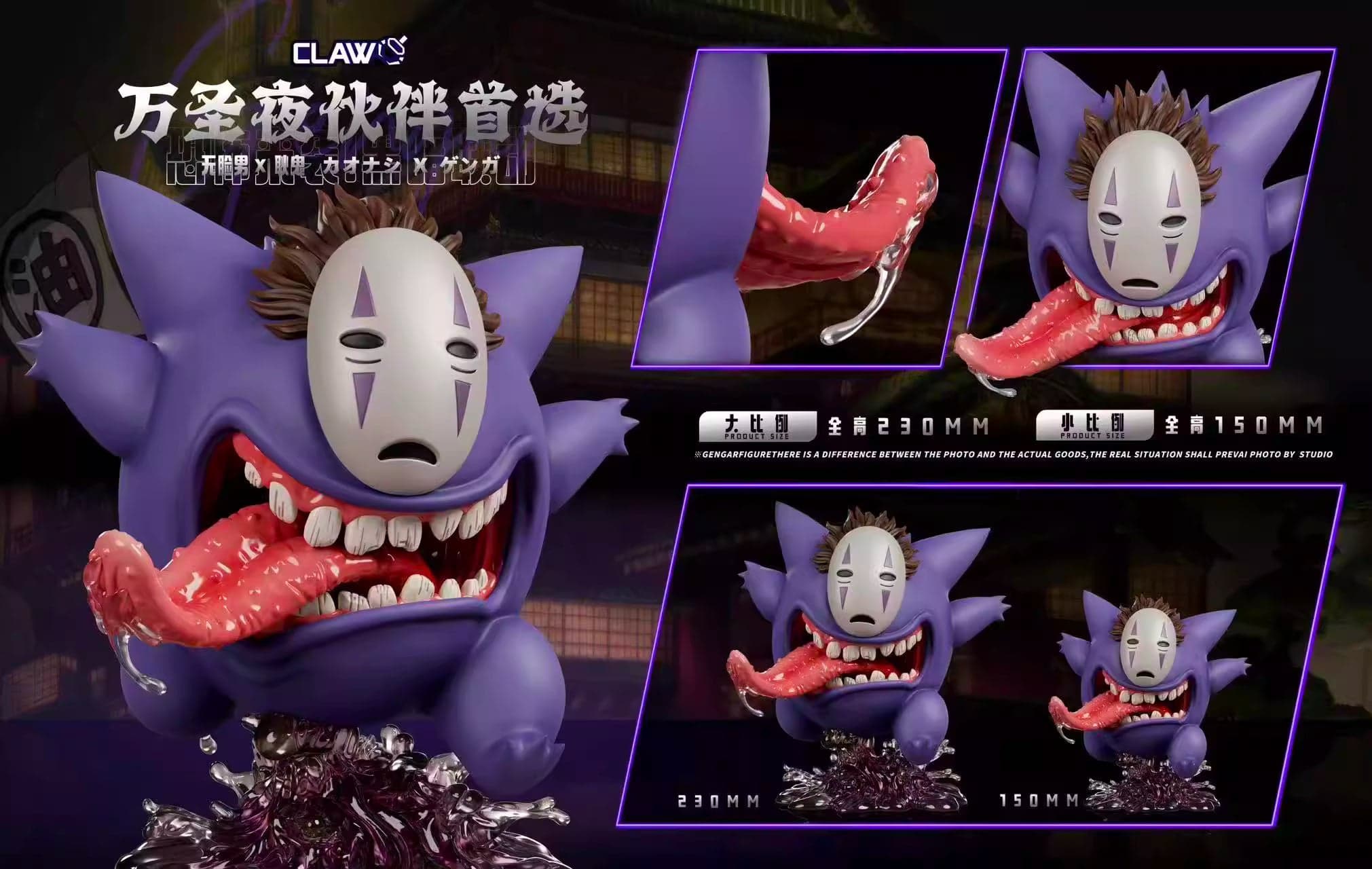 Claw - Gengar - Thumbnail 4