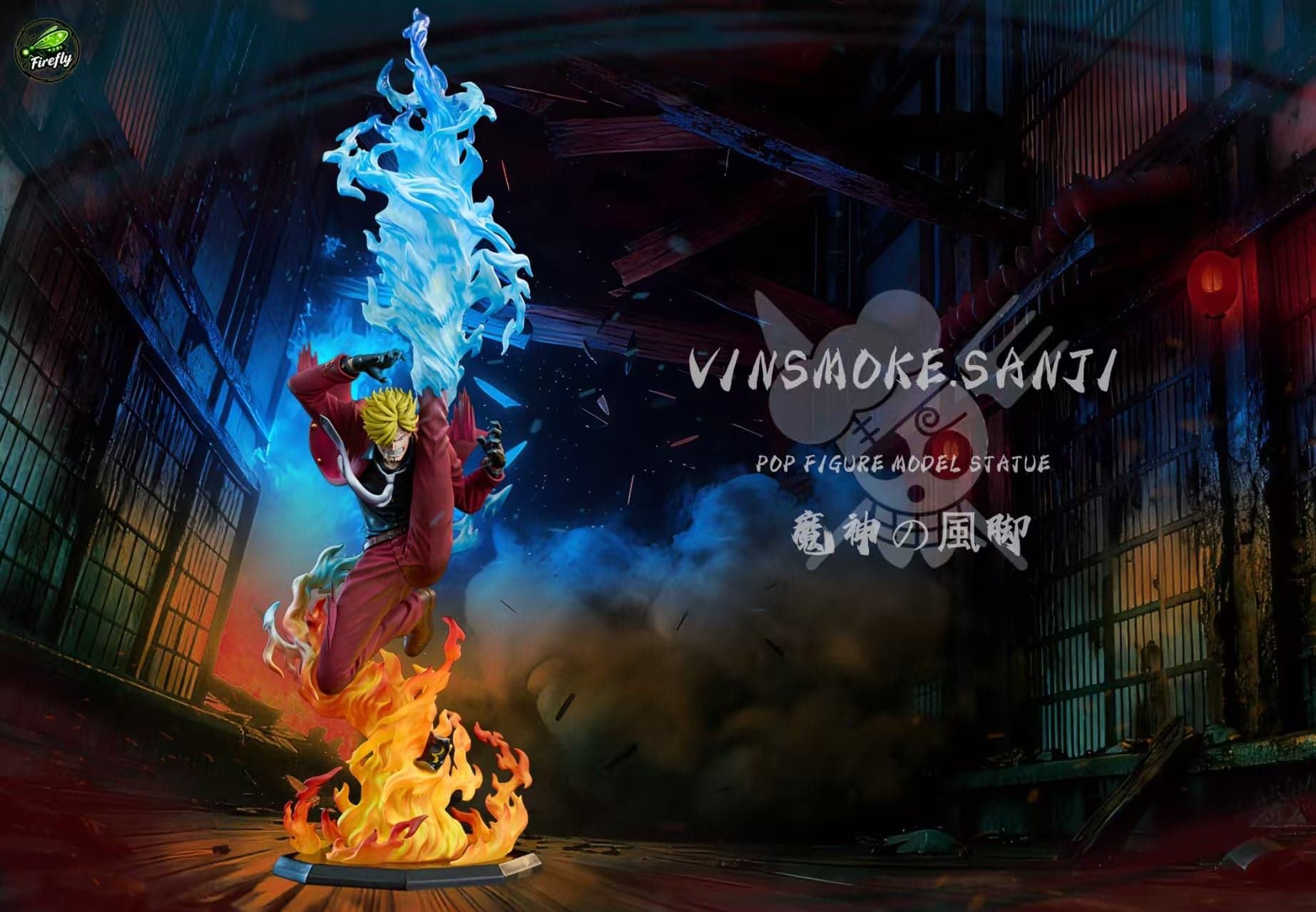 Firefly - Sanji