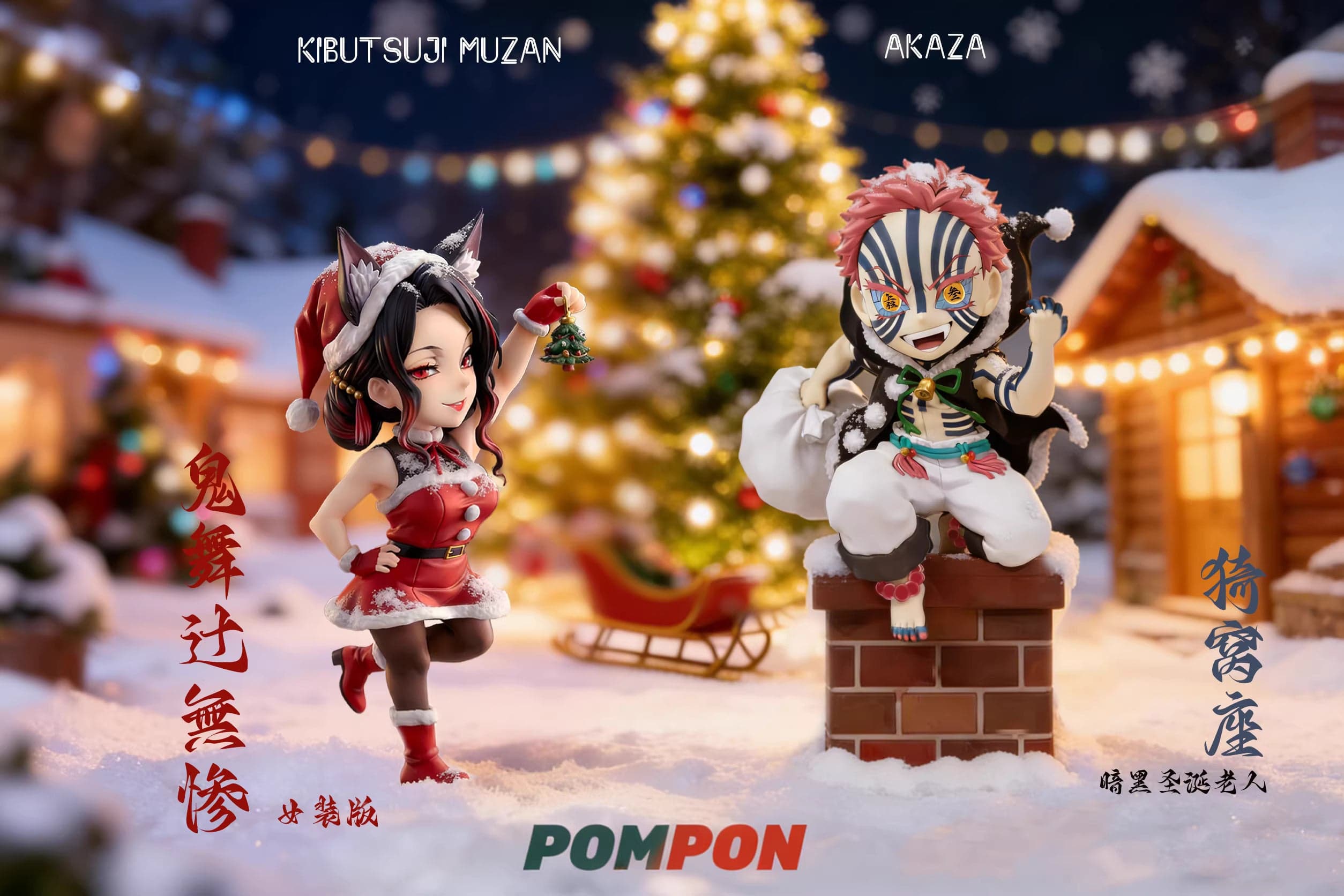 Pompon - Muzan and Akaza - Thumbnail 3