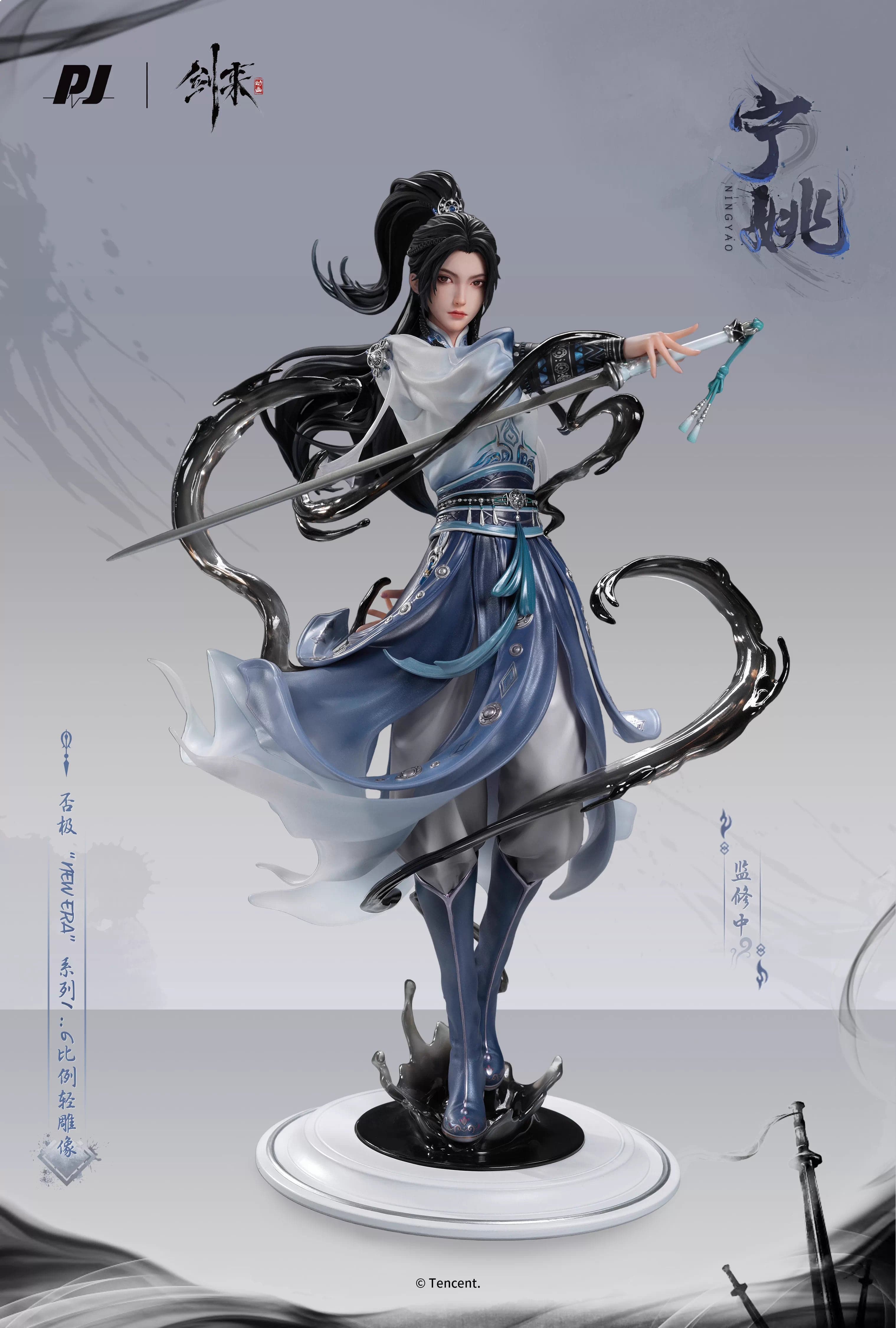 PIJI - Ning Yao