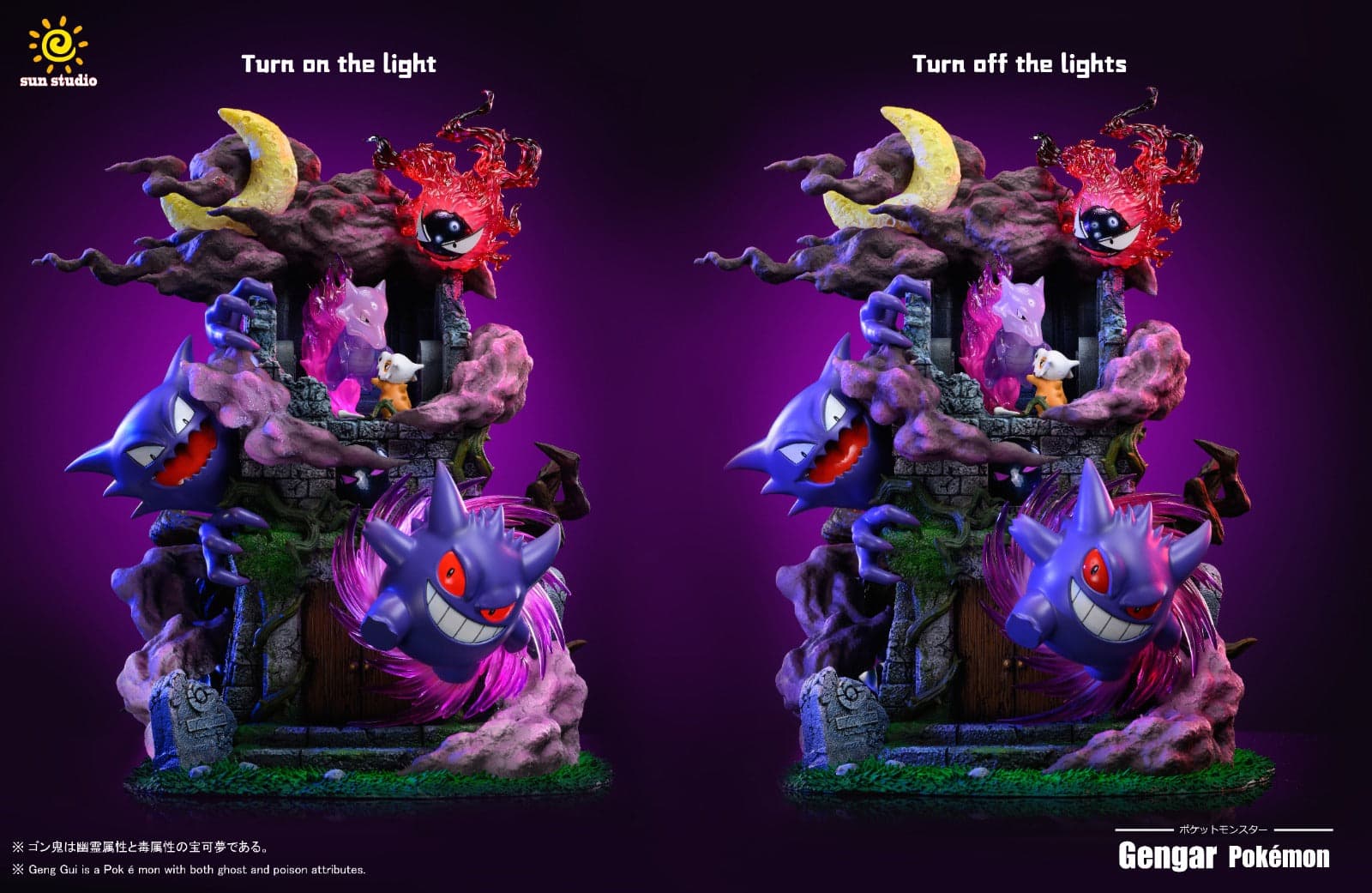 Sun - Gengar - Thumbnail 8