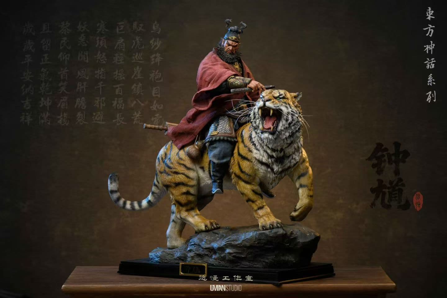 Sun Wukong