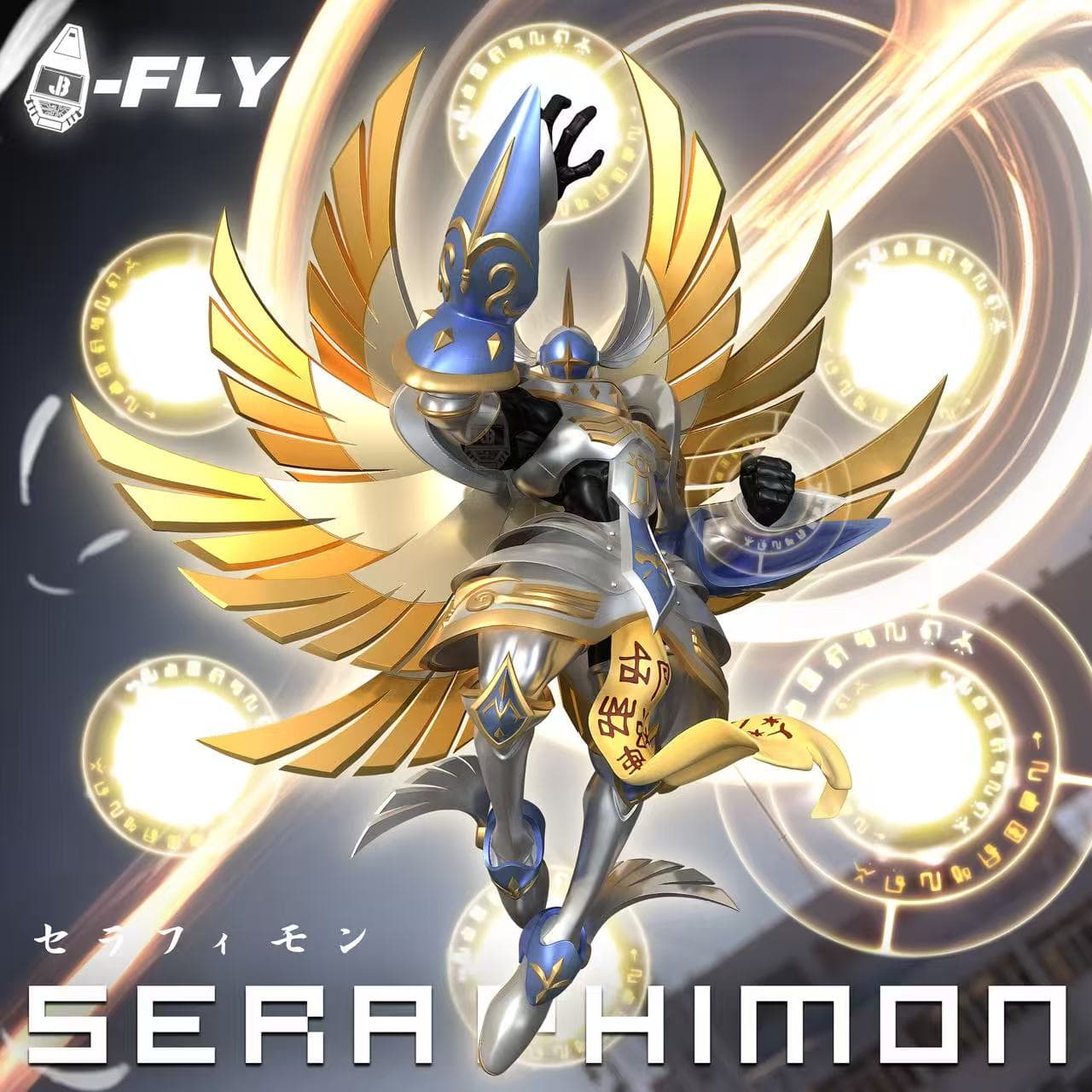 JBS - Seraphimon - Image 1