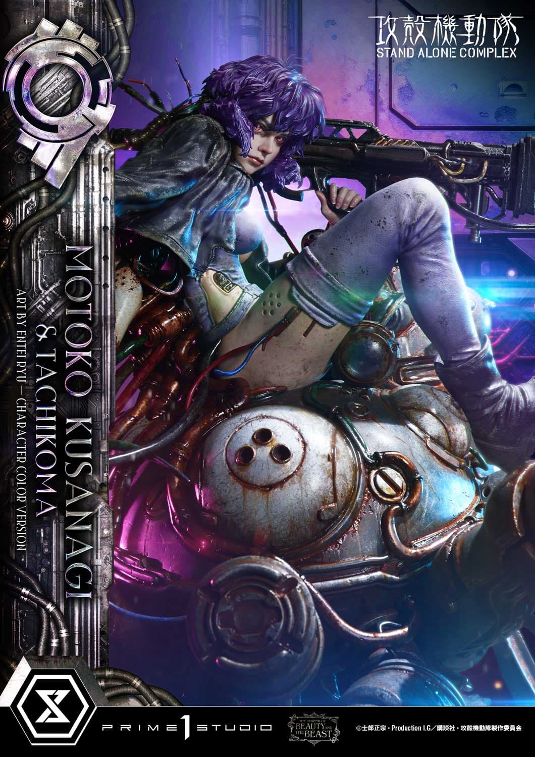 Prime 1 - Motoko Kusanagi and Tachikoma - Thumbnail 5