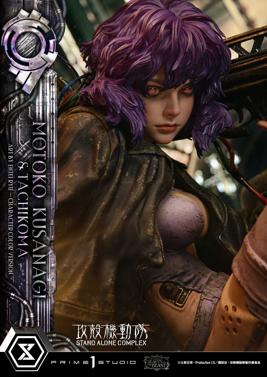 Prime 1 - Motoko Kusanagi and Tachikoma - Thumbnail 10