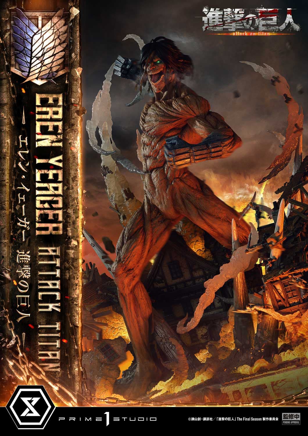 Prime 1 - Eren - Thumbnail 26