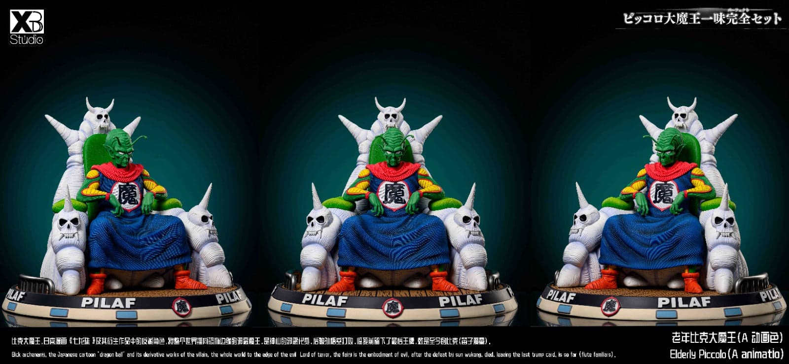 XBD - King Piccolo - Thumbnail 6