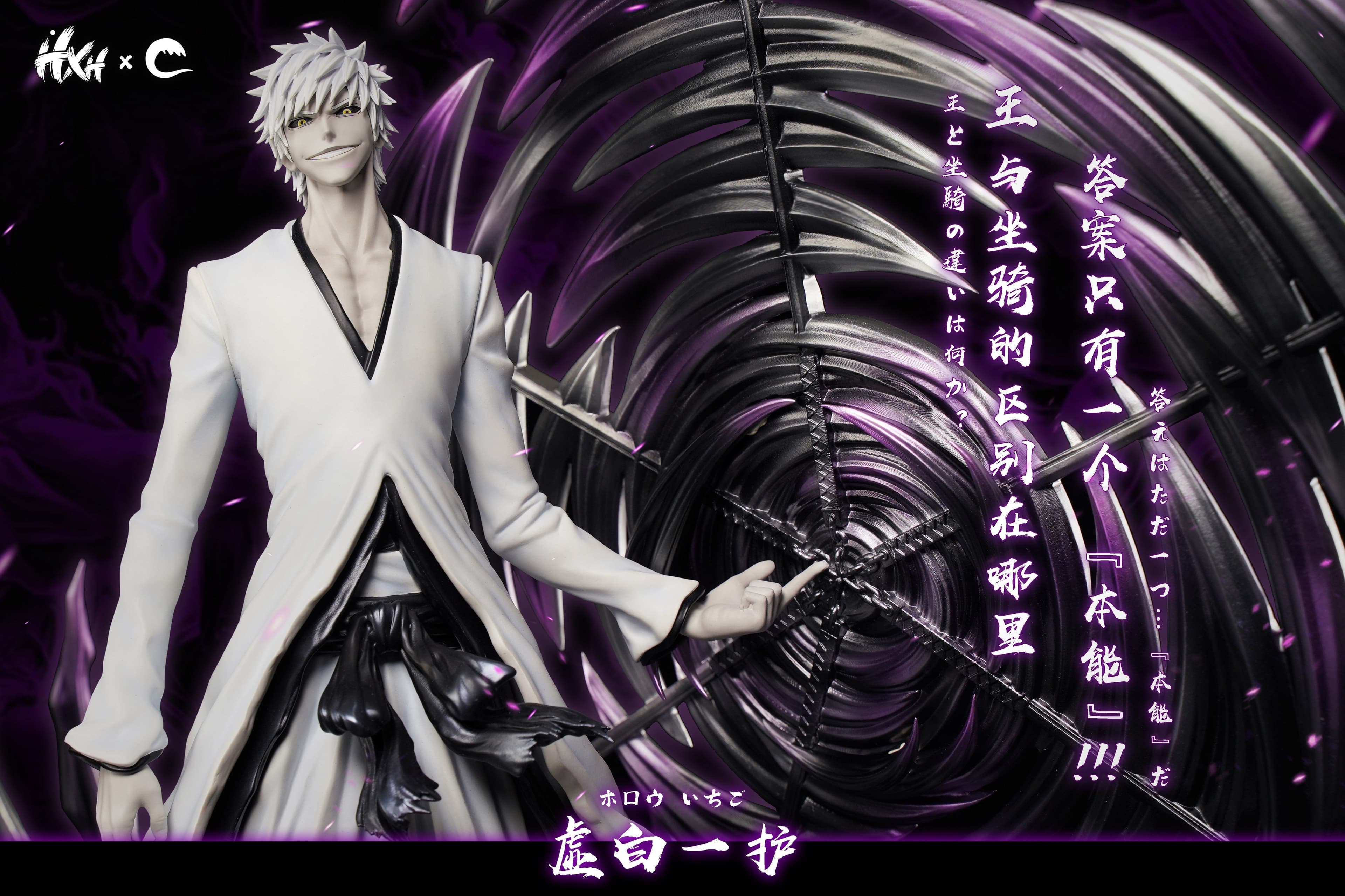 Hxheng x Cheng - Zangetsu - Thumbnail 7