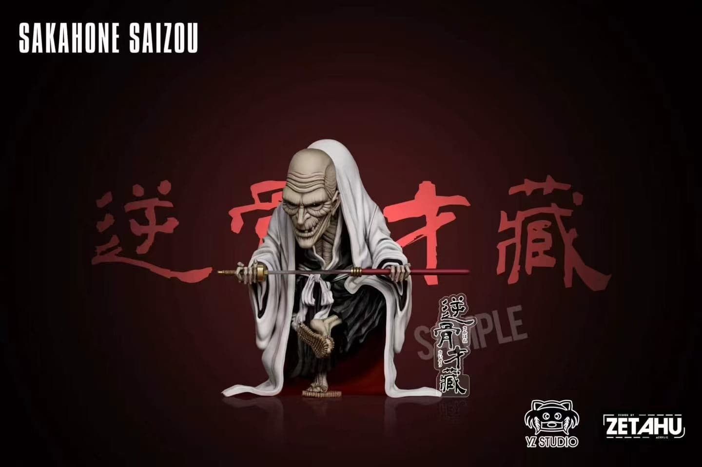 YZ - Saizou Sakahone - Thumbnail 3