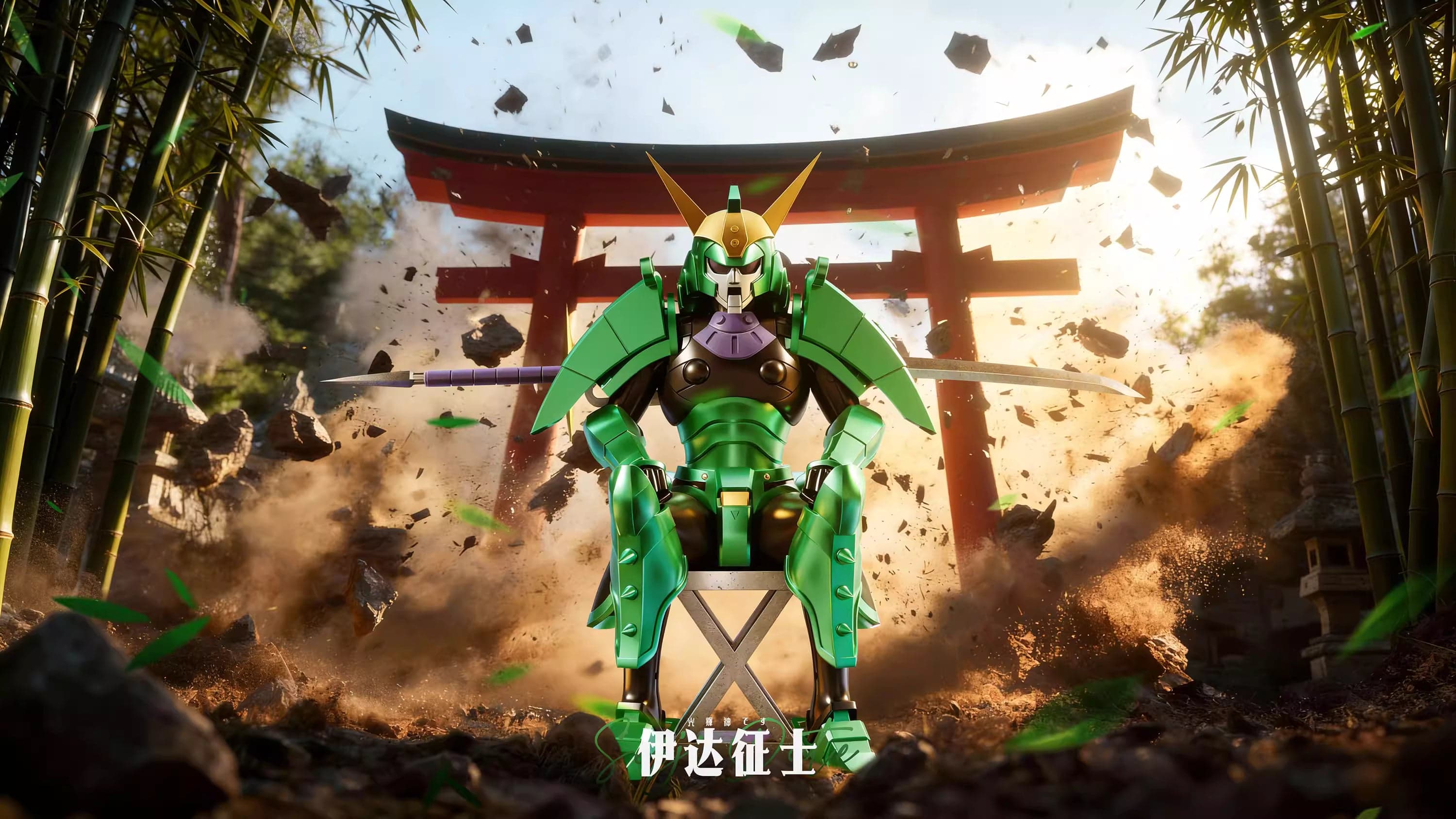 Beidou - Sage Date