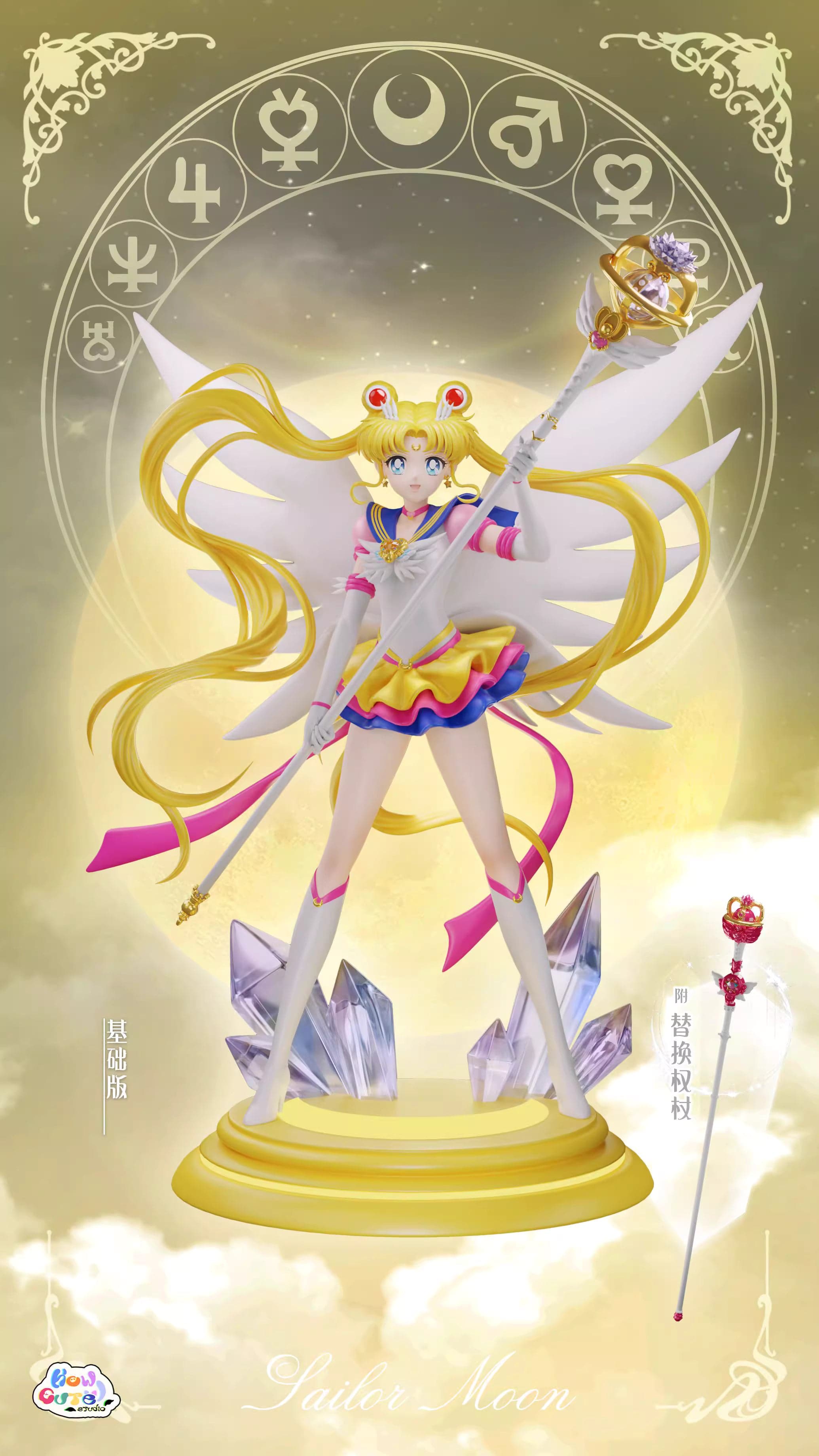 How Cute - Usagi Tsukino