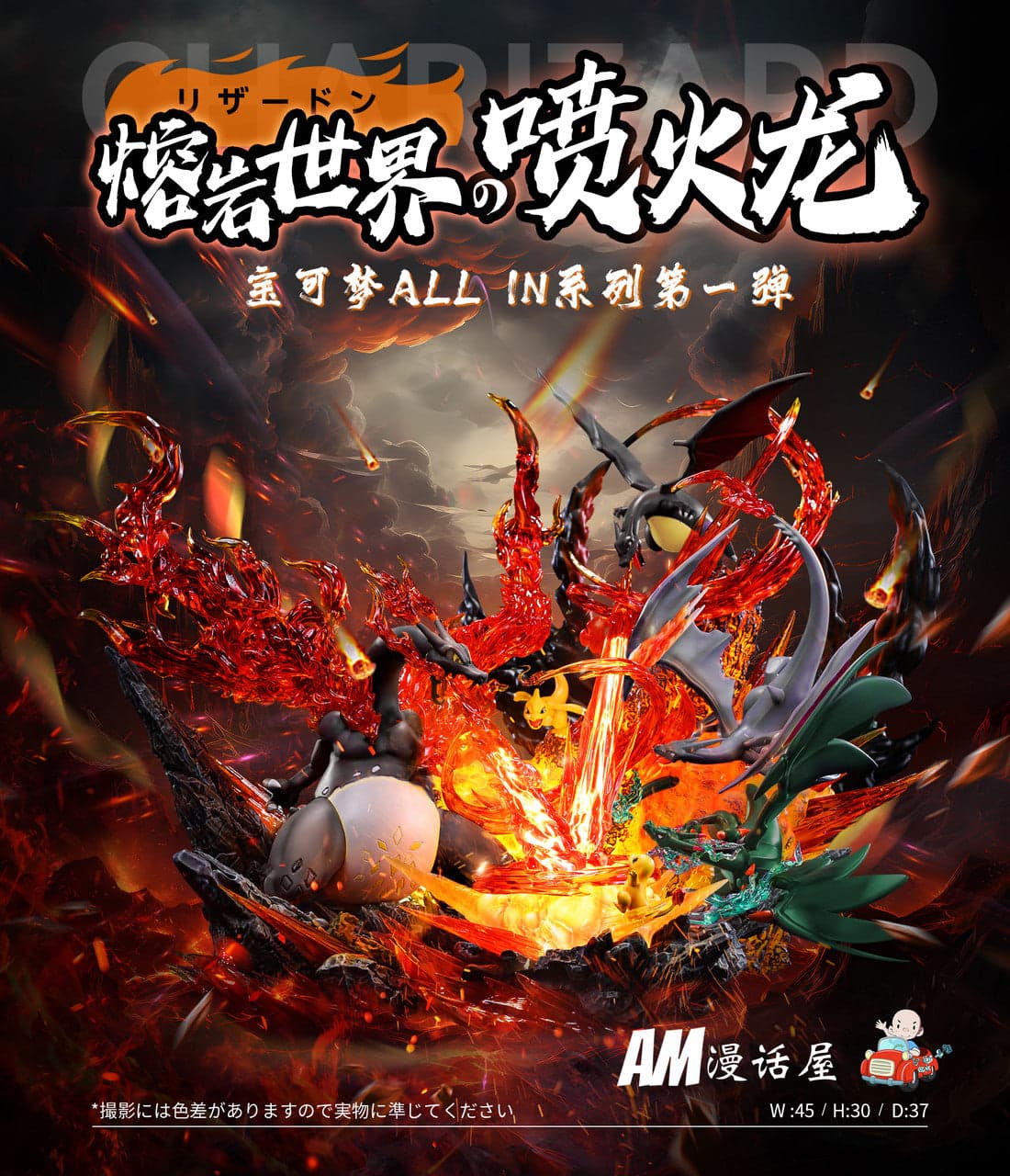 AM - Charizard - Thumbnail 2