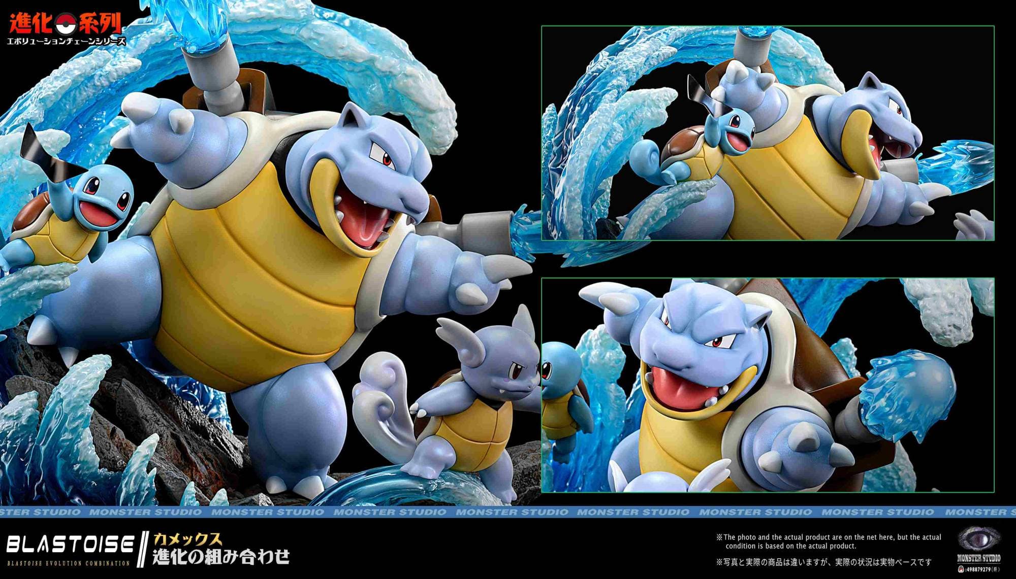 Monster - Blastoise - Thumbnail 4
