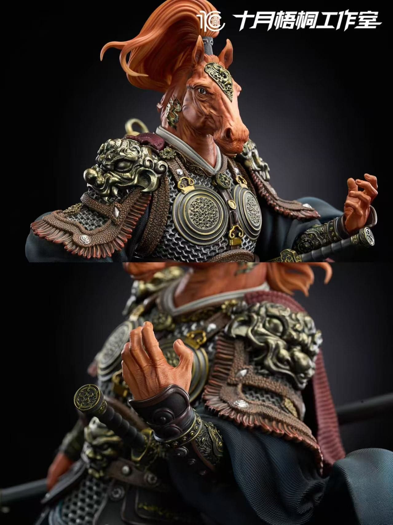 Shi Yue Wu Tong - Horse - Thumbnail 2
