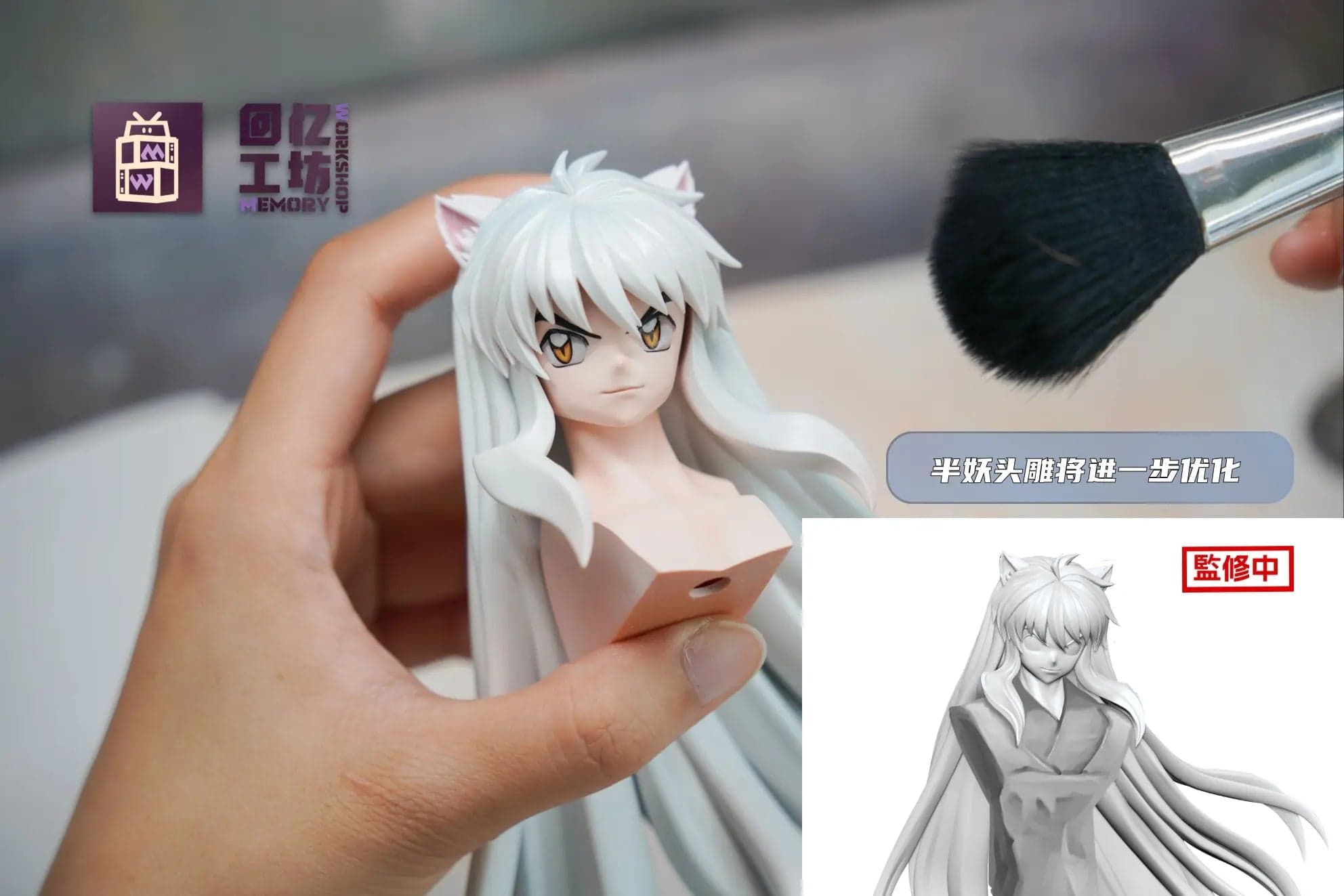 Memory Workshop x Showhand - Inuyasha - Thumbnail 6