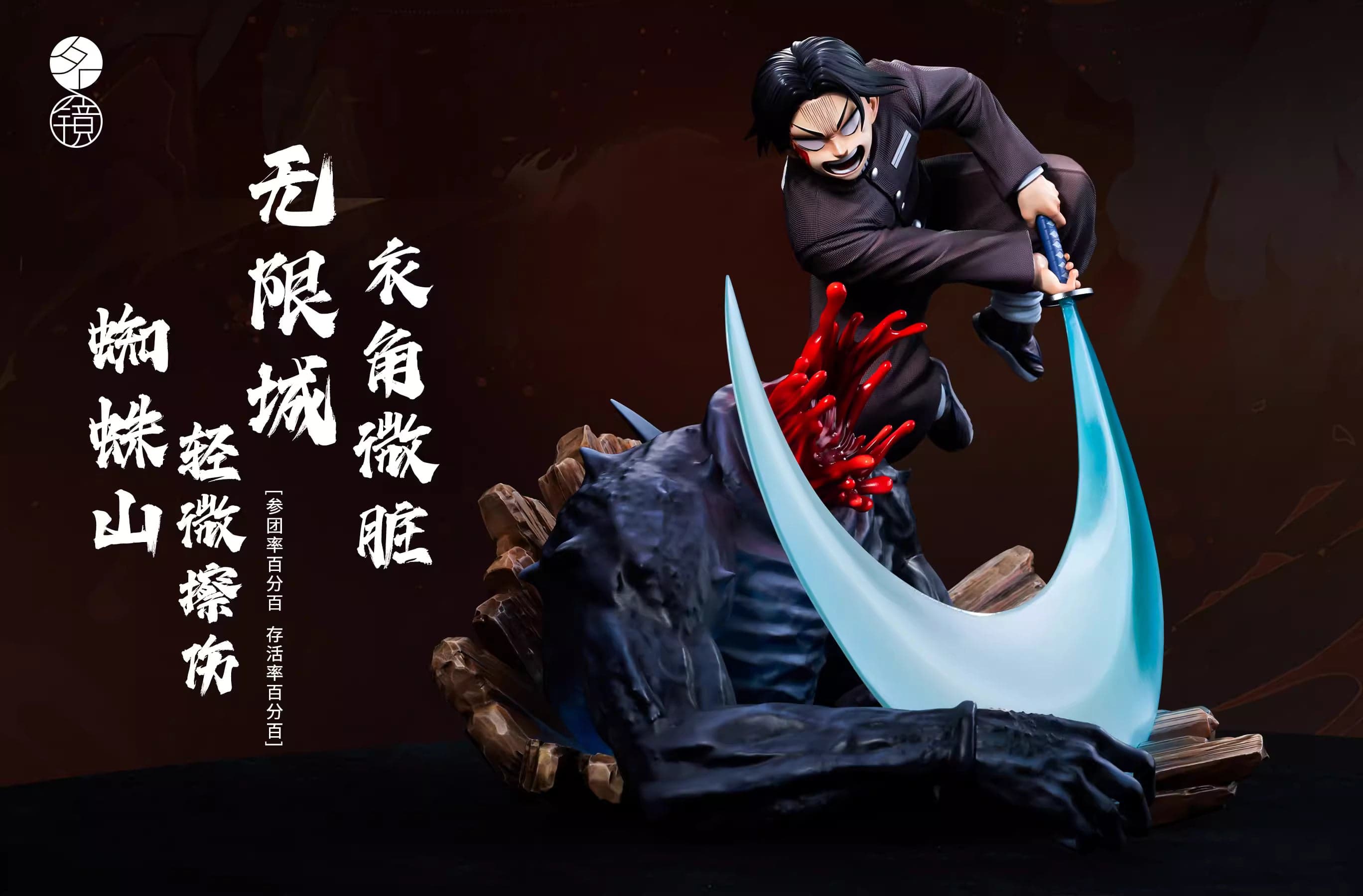Ming Jing - Murata