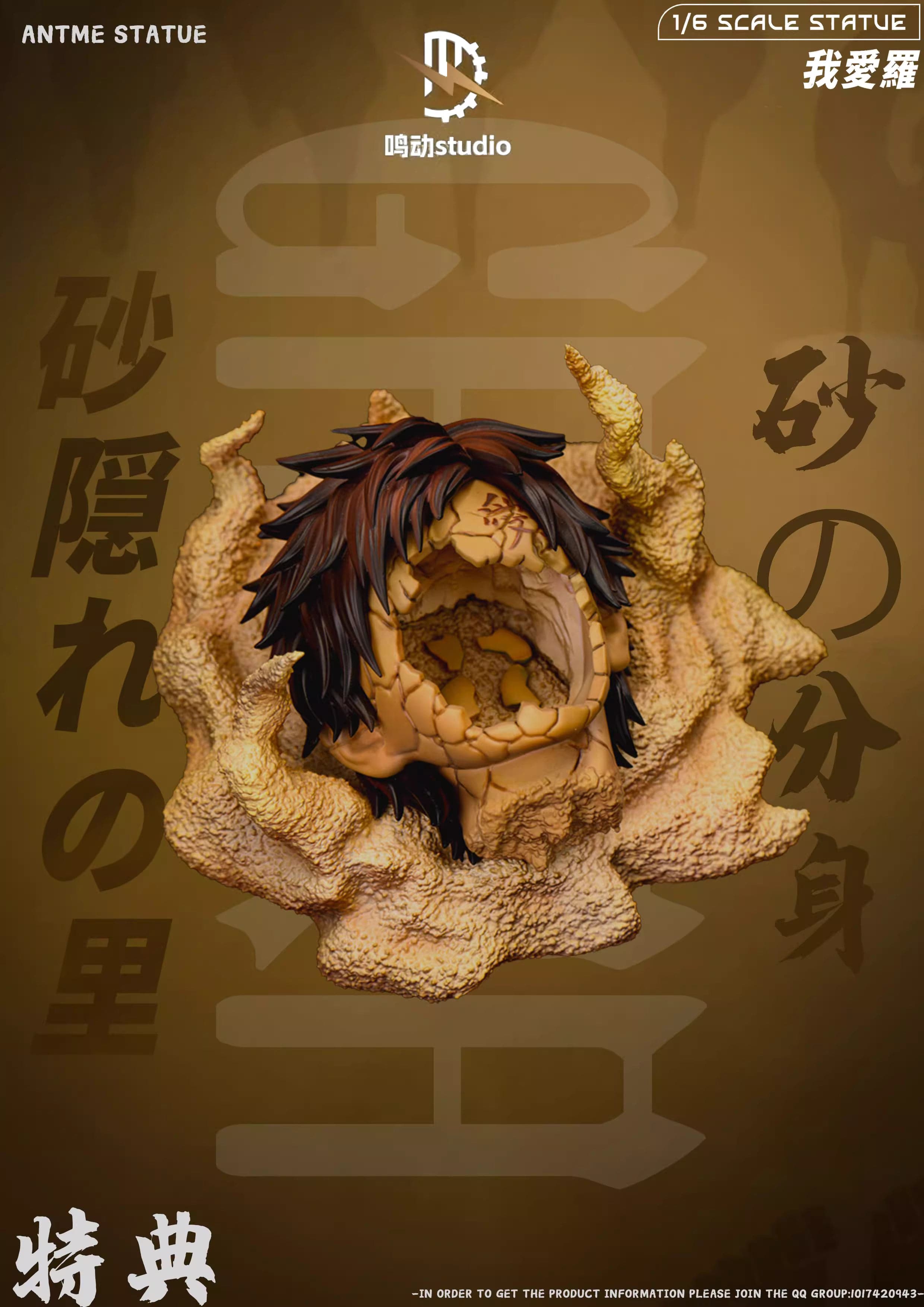 Ming Dong - Gaara - Thumbnail 4