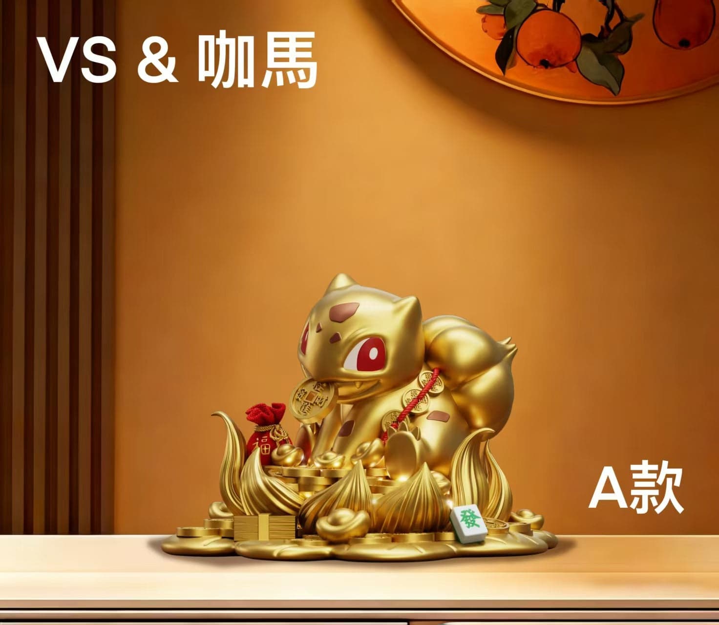 Ka Ma Mo Wan - Bulbasaur - Thumbnail 3
