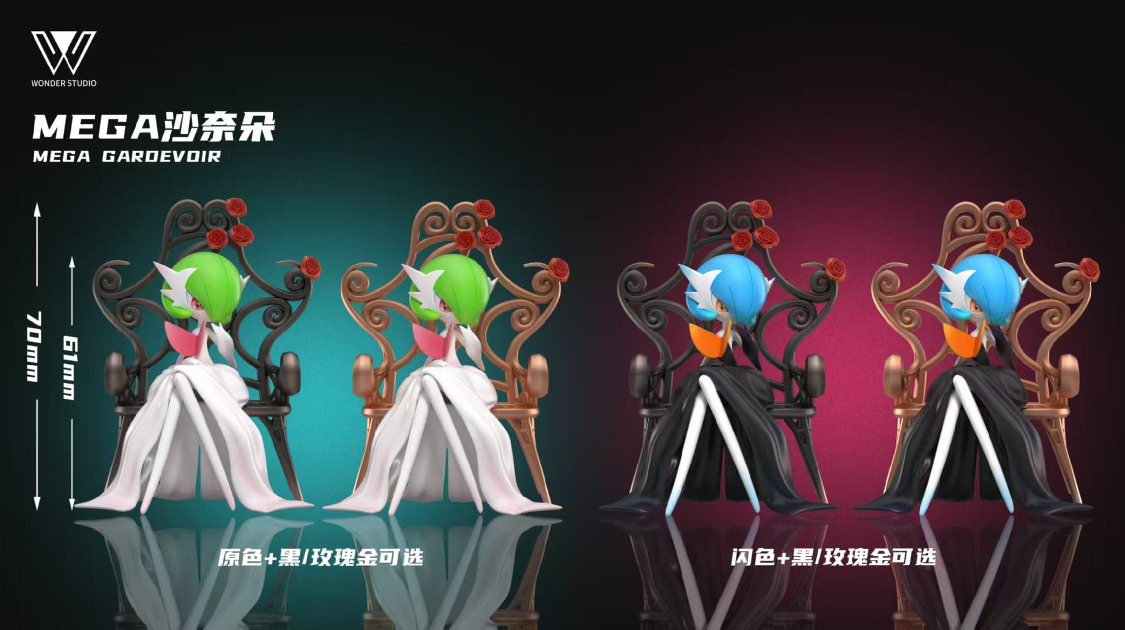 Wonder - Mega Gardevoir - Thumbnail 2