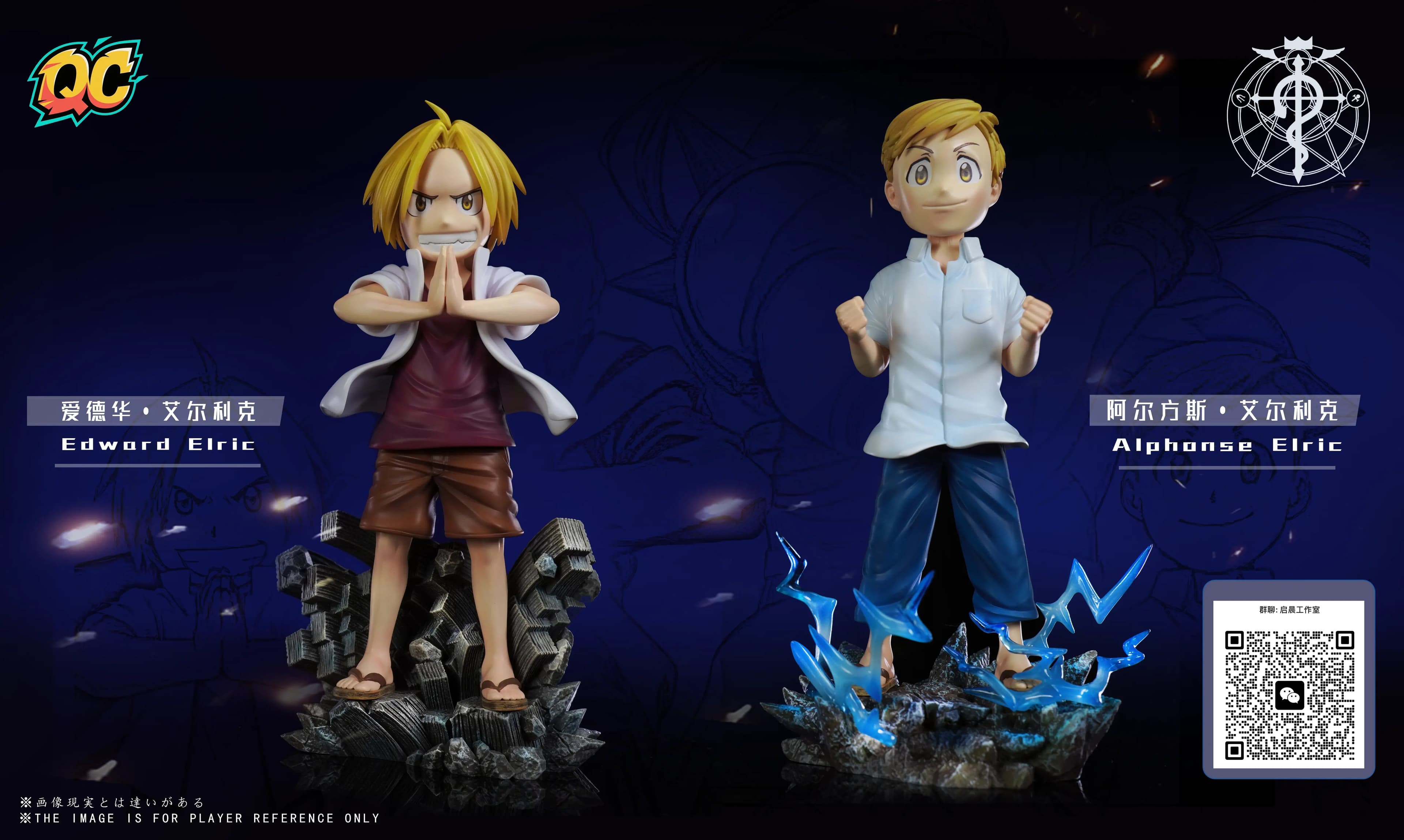 QC - Edward Elric and Alphonse Elric - Thumbnail 7