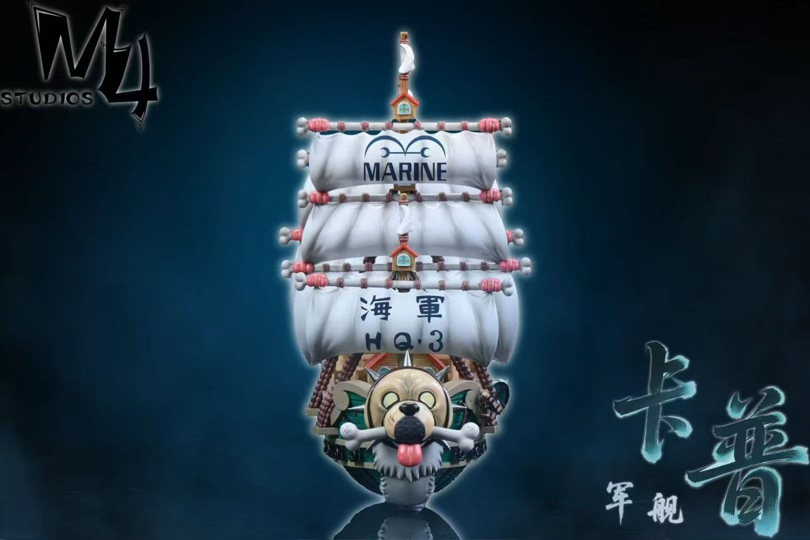 M4 - Garp's Marine Ship - Thumbnail 2