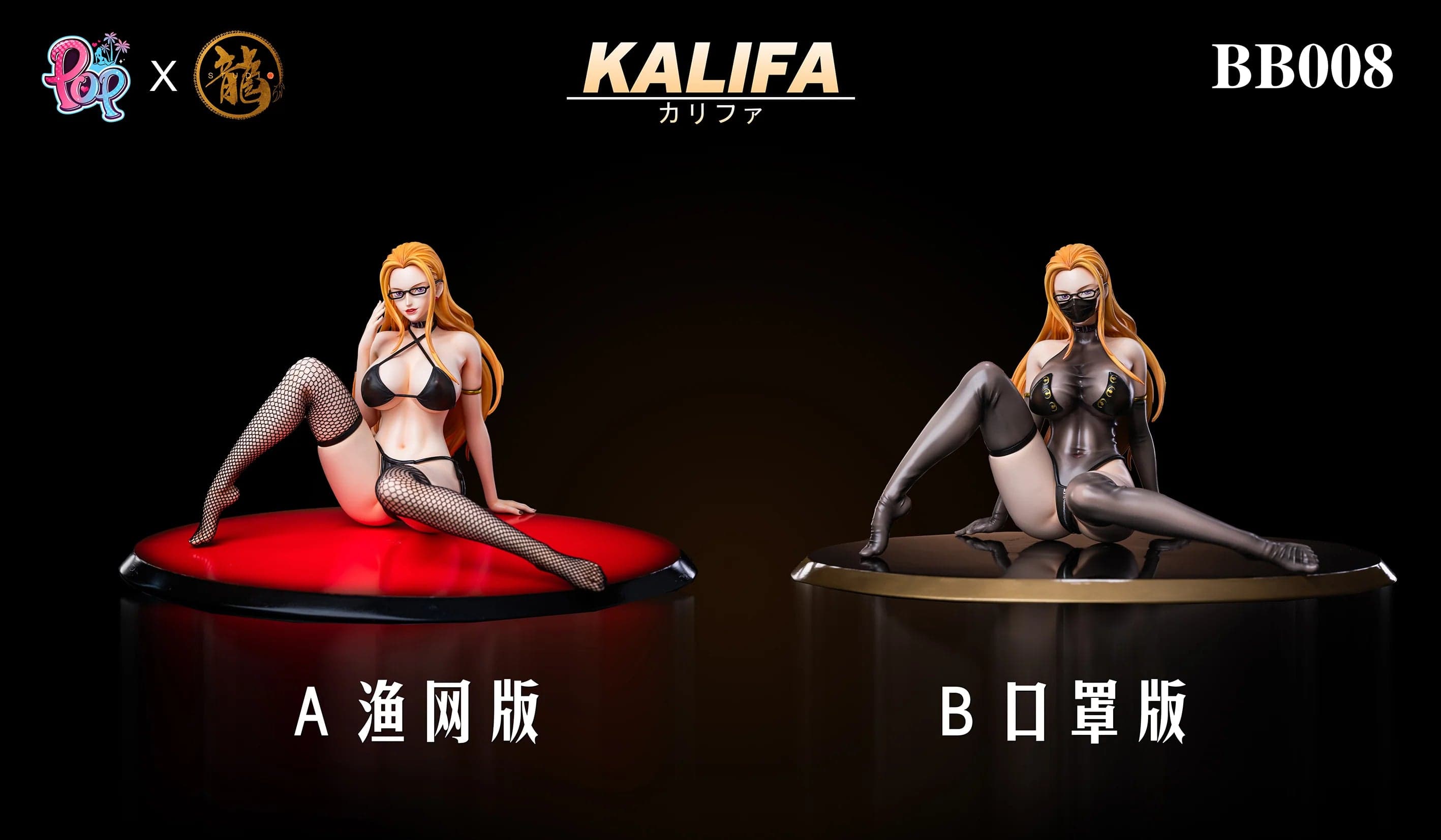 Dragon x POP - Kalifa - Image 1