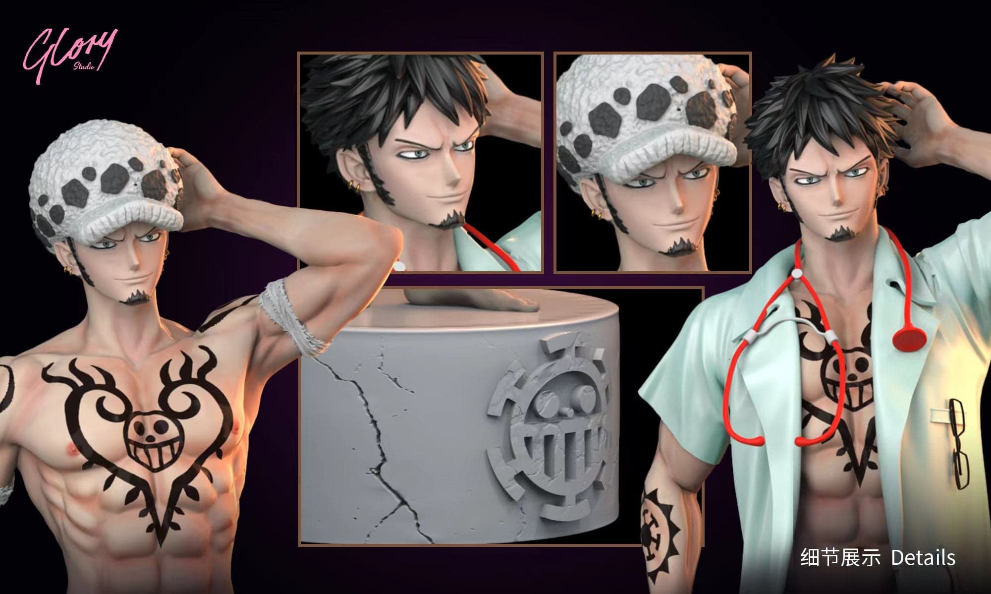 Glory - Trafalgar Law - Thumbnail 6