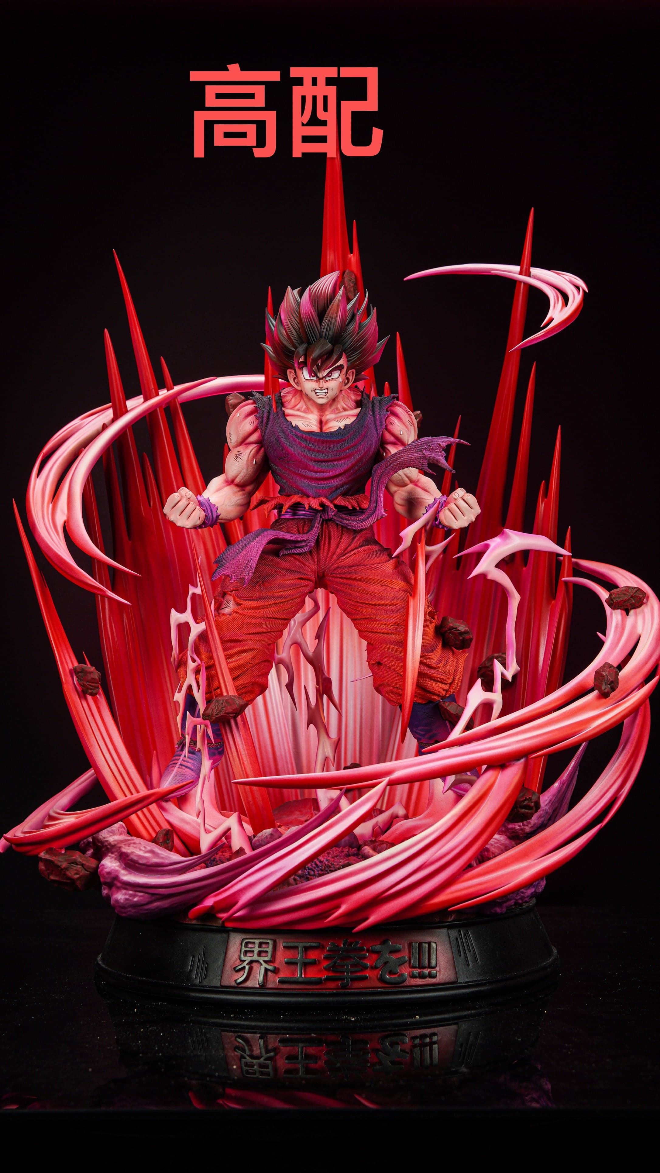 To Youth - Kaioken Goku - Thumbnail 2