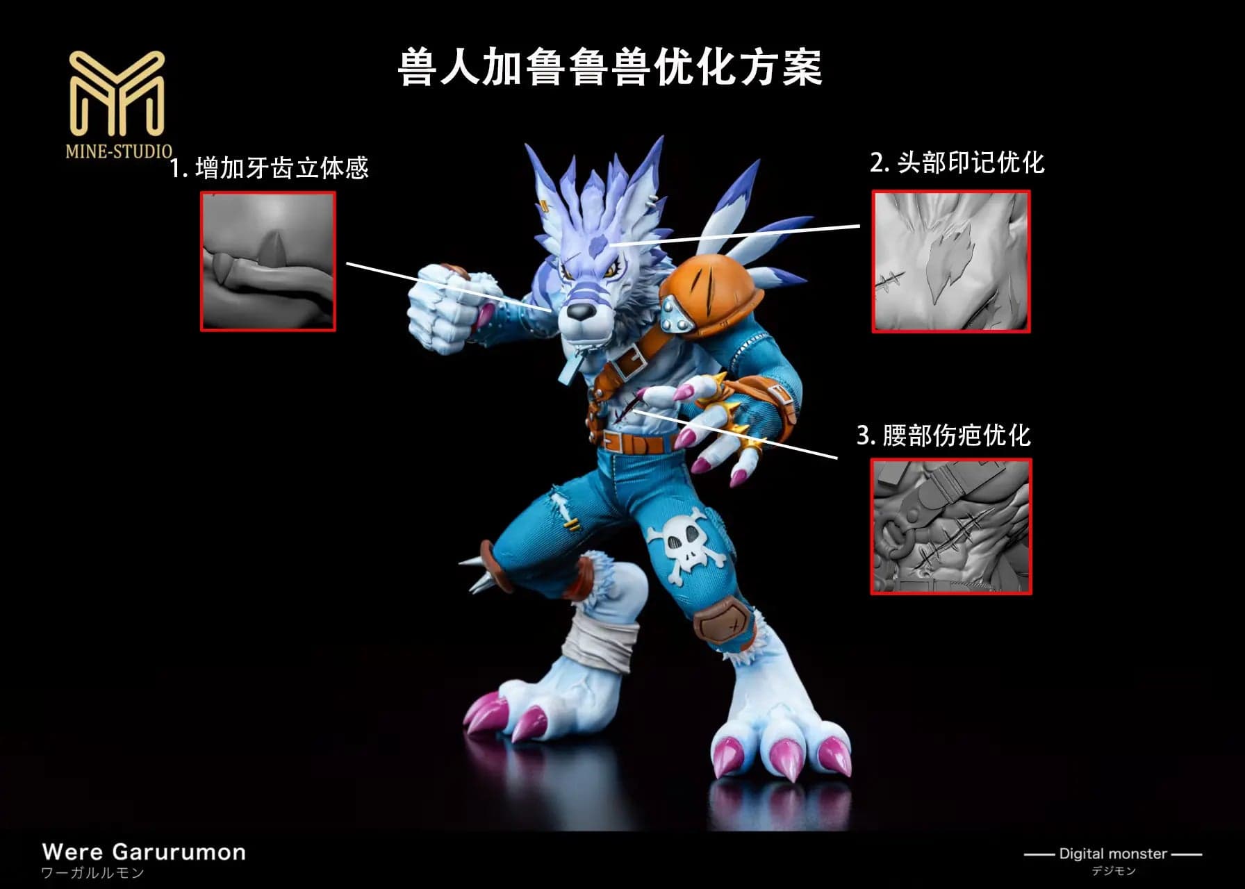 MINE - Garurumon - Thumbnail 8