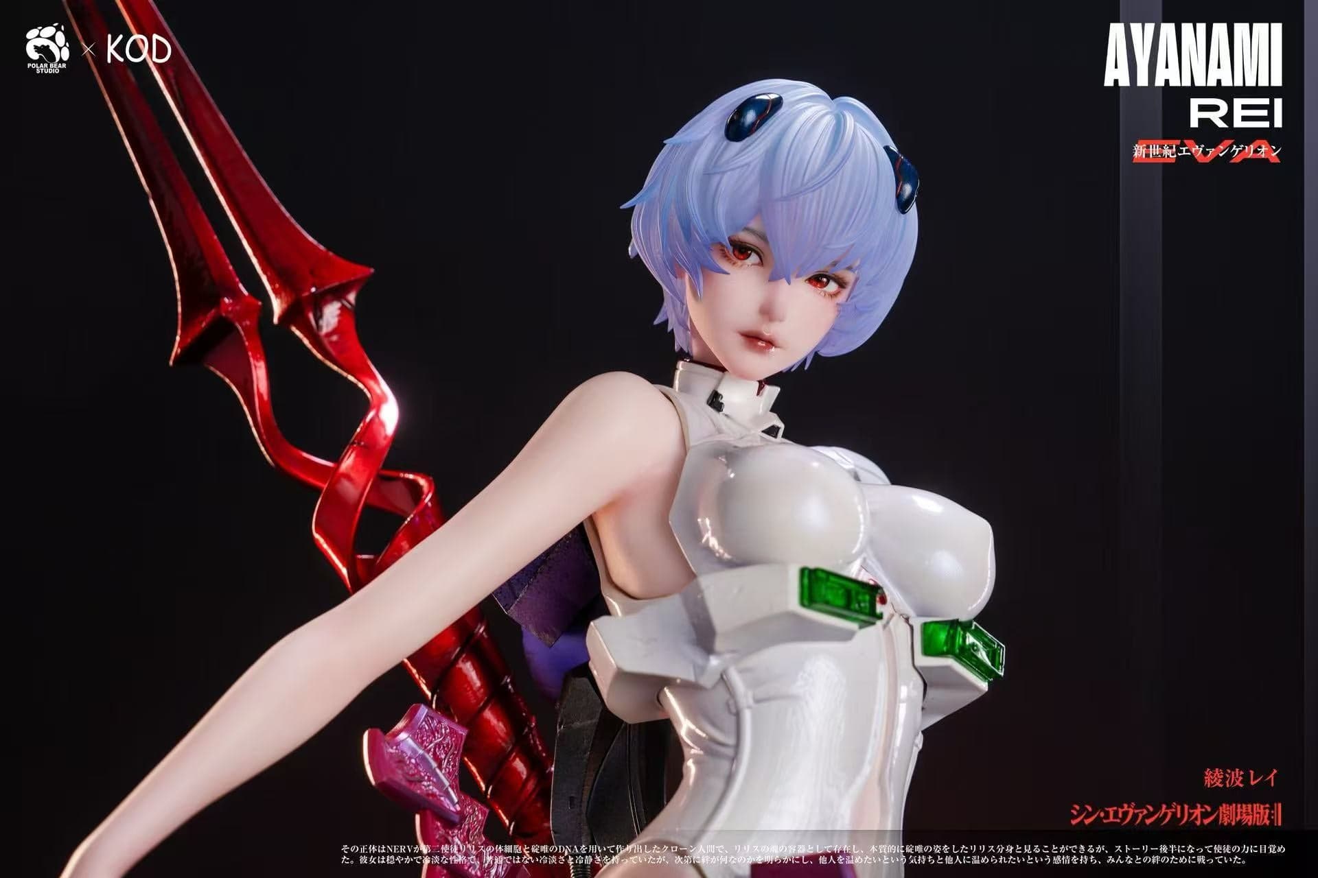 KOD - Rei - Thumbnail 3