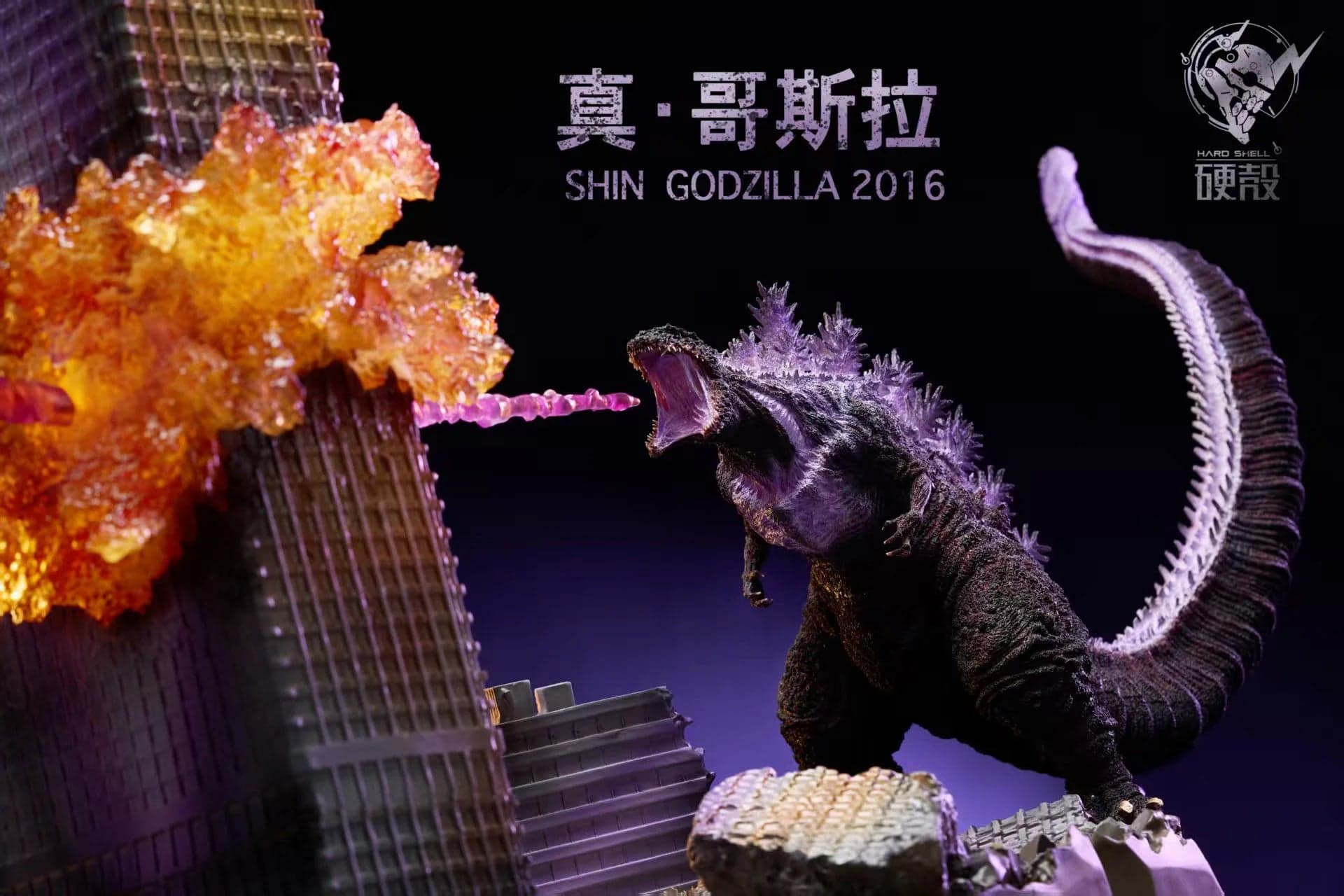 Hard Shell - Atomic Breath Godzilla - Thumbnail 10