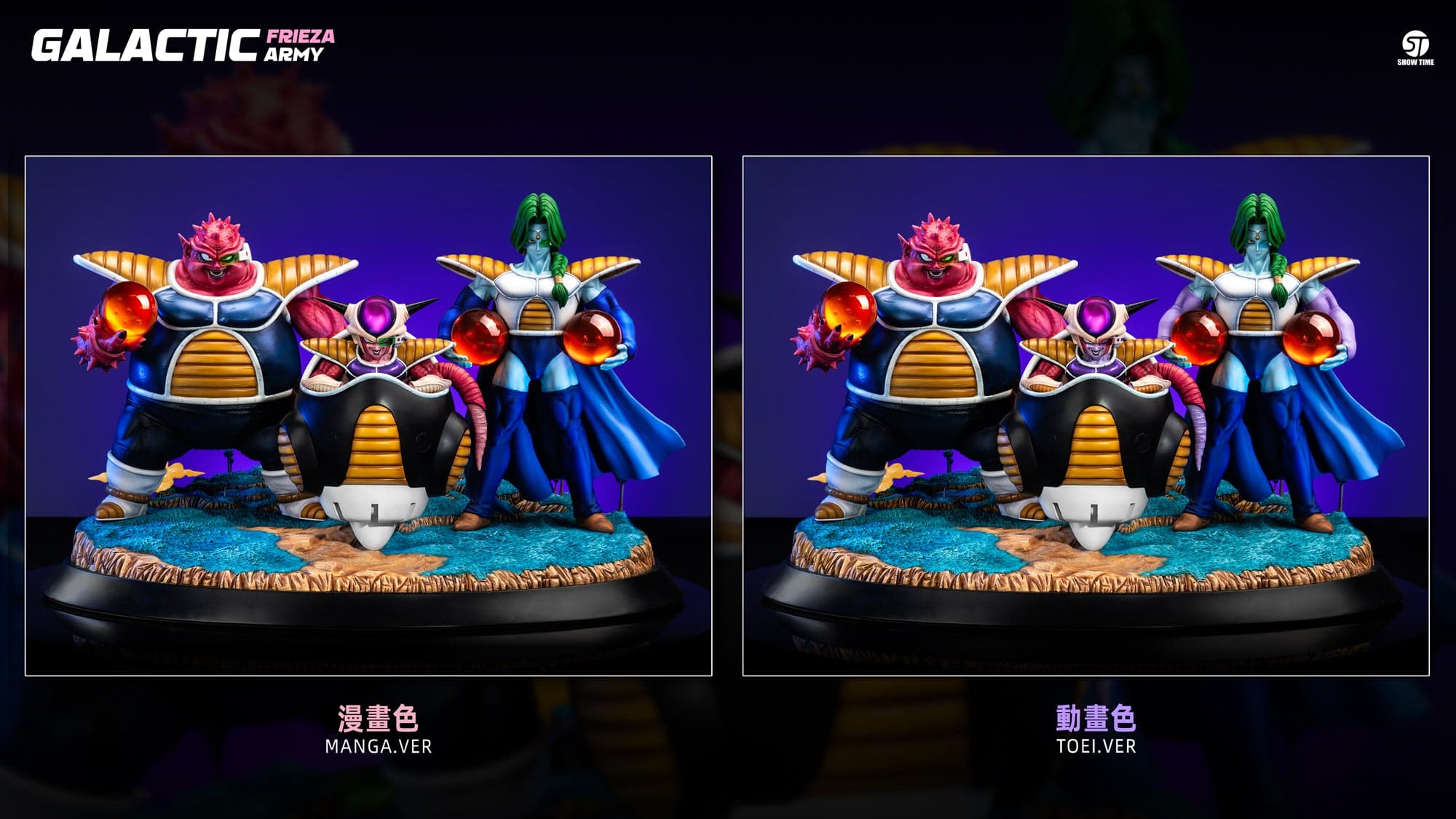Show Time - Frieza First Form, Dodoria and Zarbon - Thumbnail 9