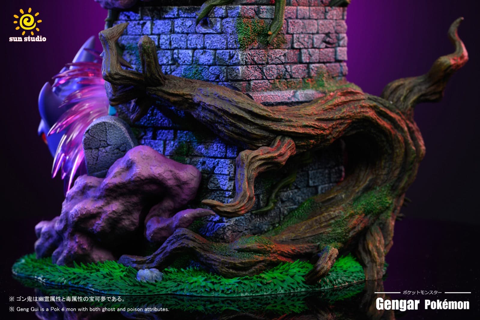 Sun - Gengar - Thumbnail 4