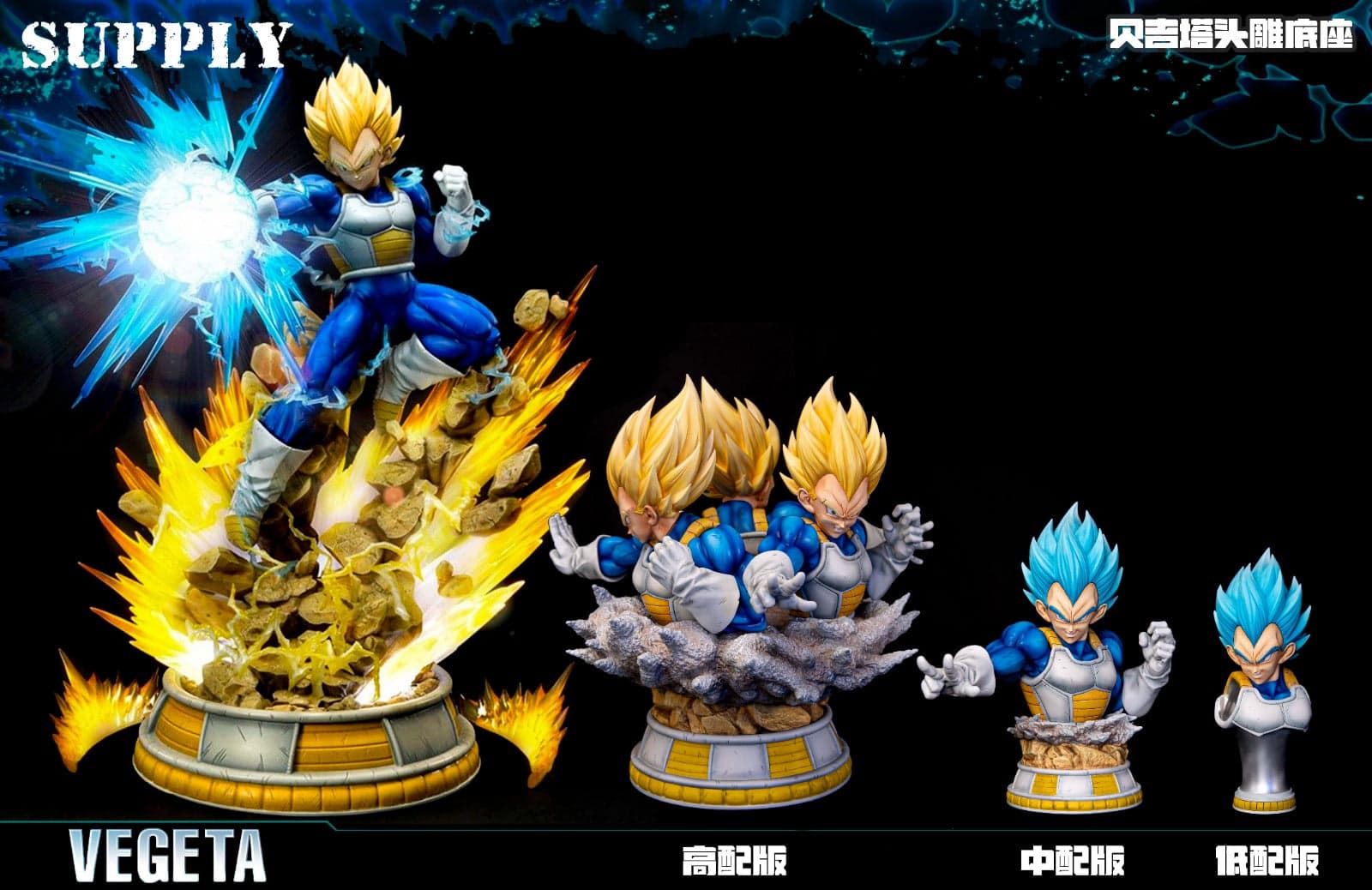 Supply - Prime Vegeta Base - Thumbnail 4