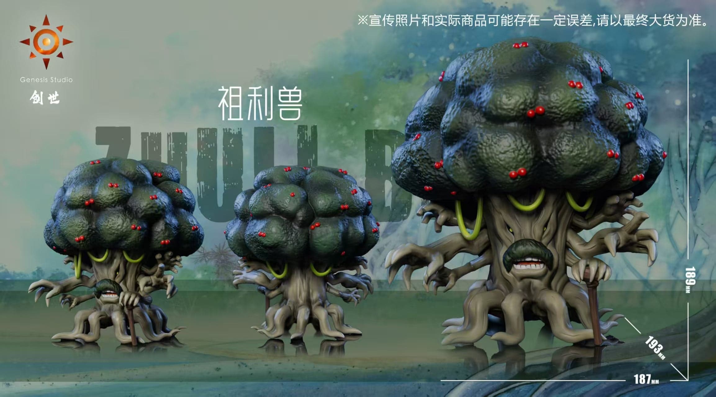 Genesis - Jyureimon - Thumbnail 2