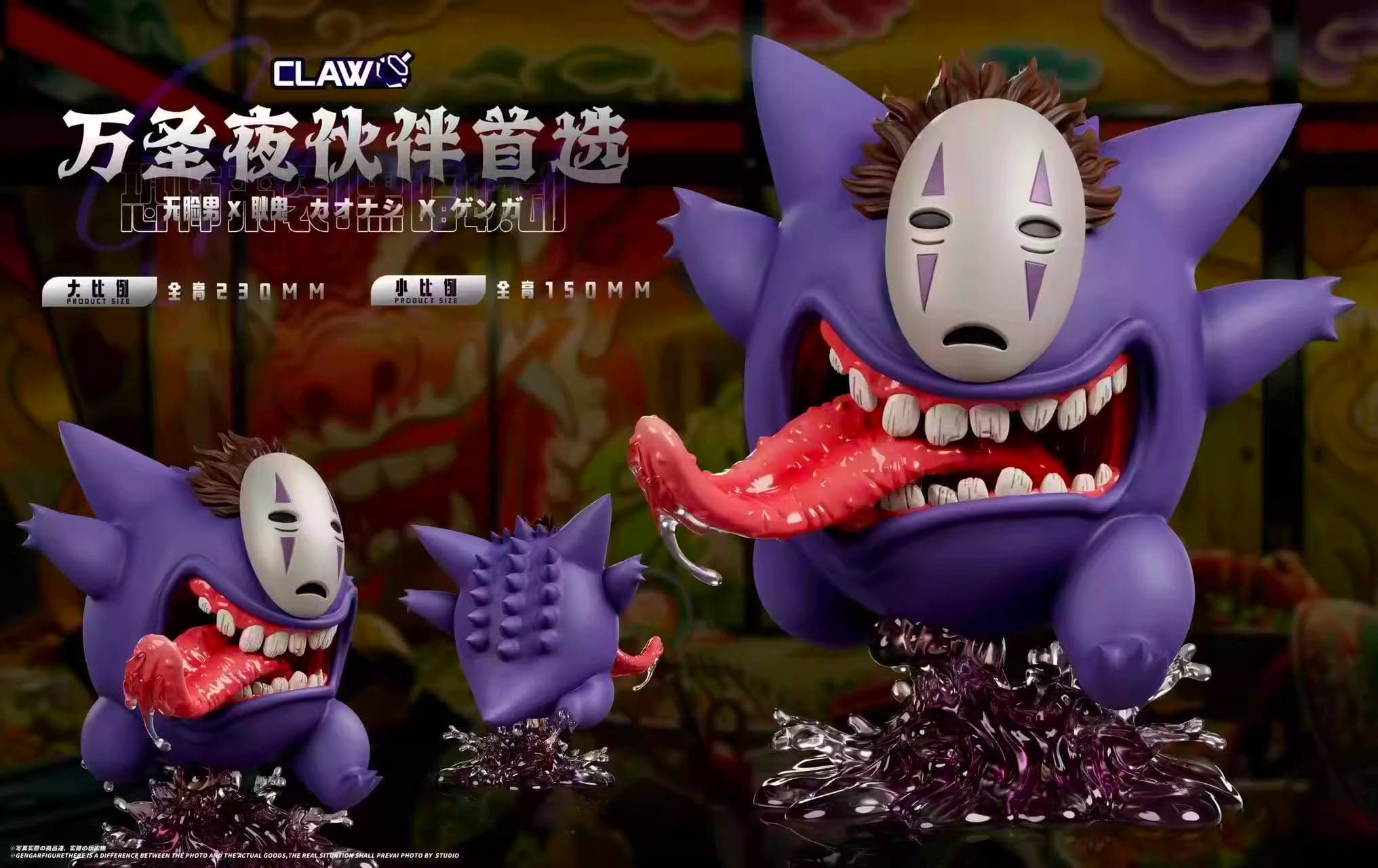 Claw - Gengar - Thumbnail 5