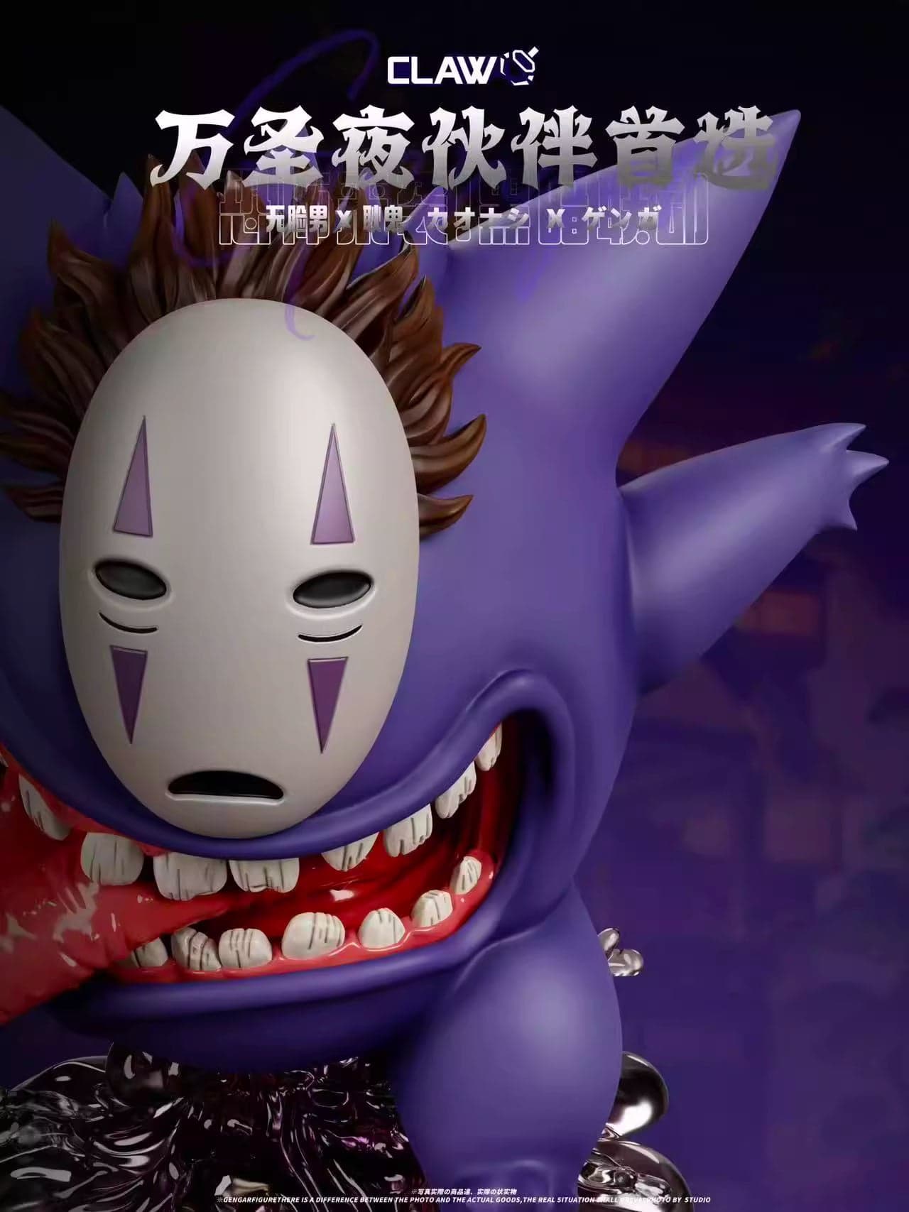 Claw - Gengar - Thumbnail 3