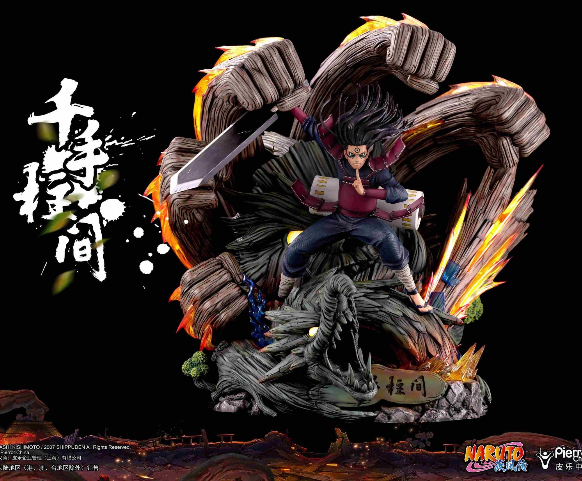 Light Year - Hashirama - Thumbnail 3